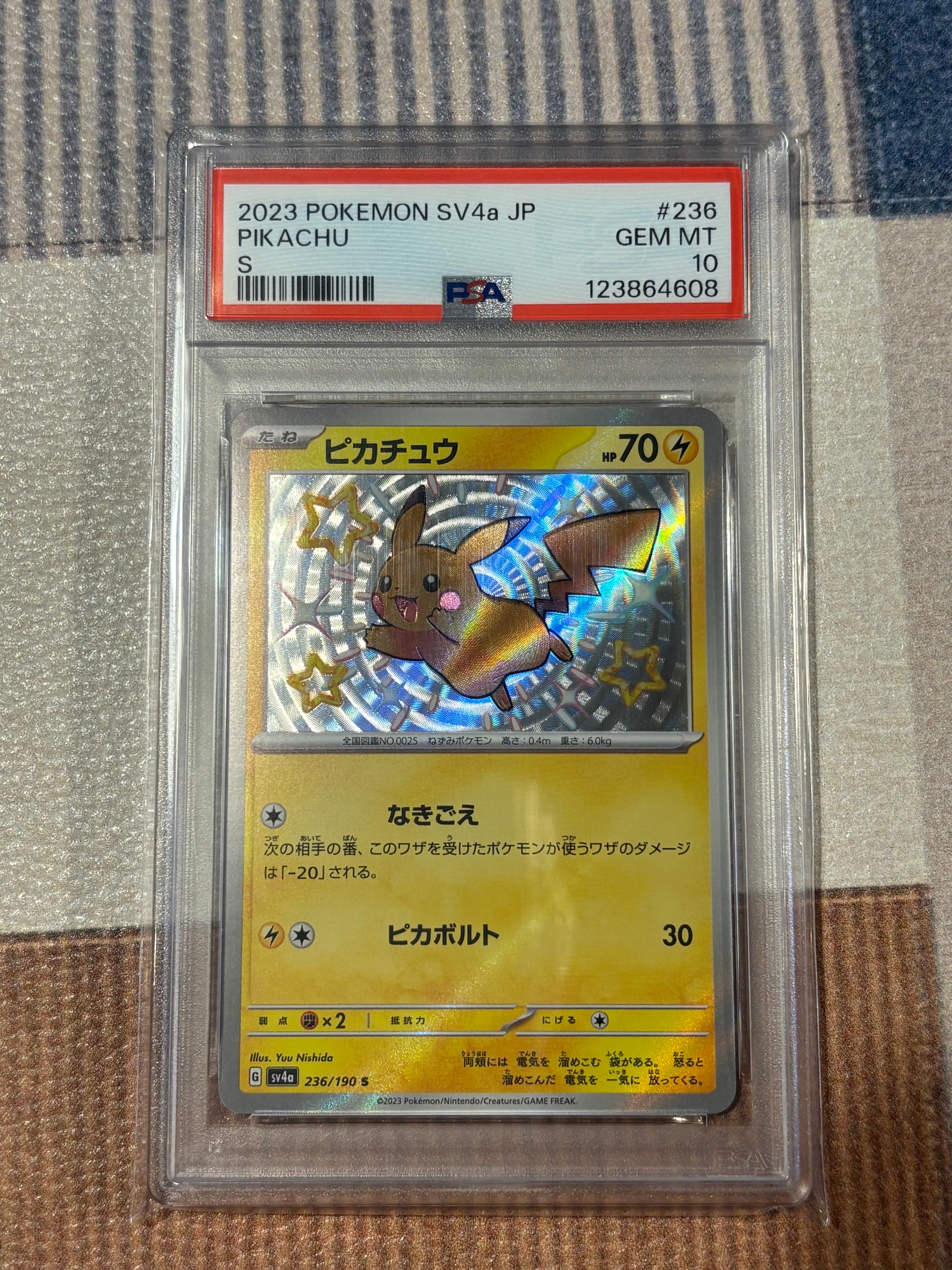 PSA10】ピカチュウ S [SV4a 236/190](ハイクラスパック「シャイニー