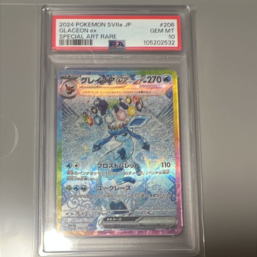 グレイシアex SAR [SV8a 206/187](ハイクラスパック「テラスタルフェスex」)