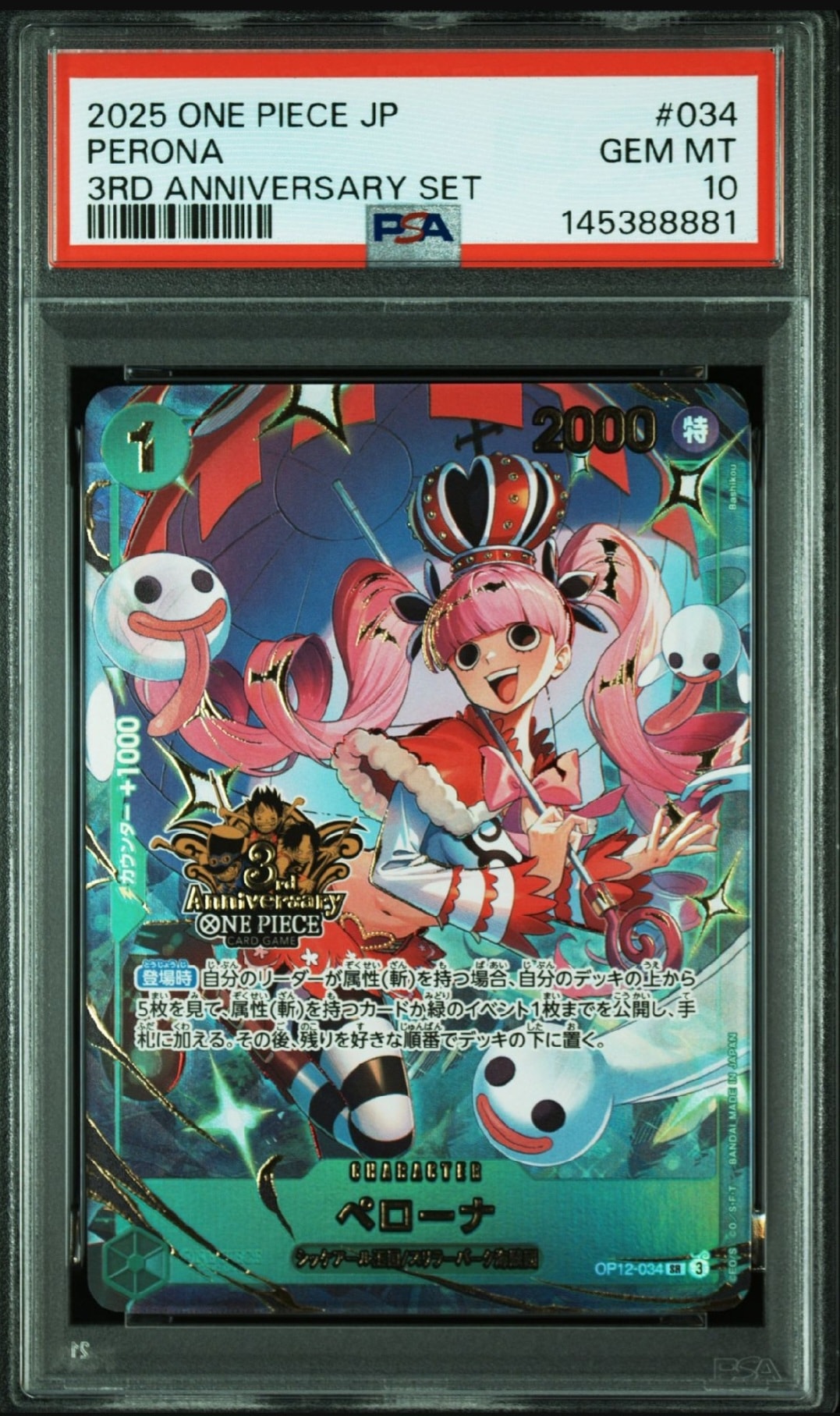ペローナ SR [OP12-034](プロモーションカード「3rd アニバーサリーセット」)