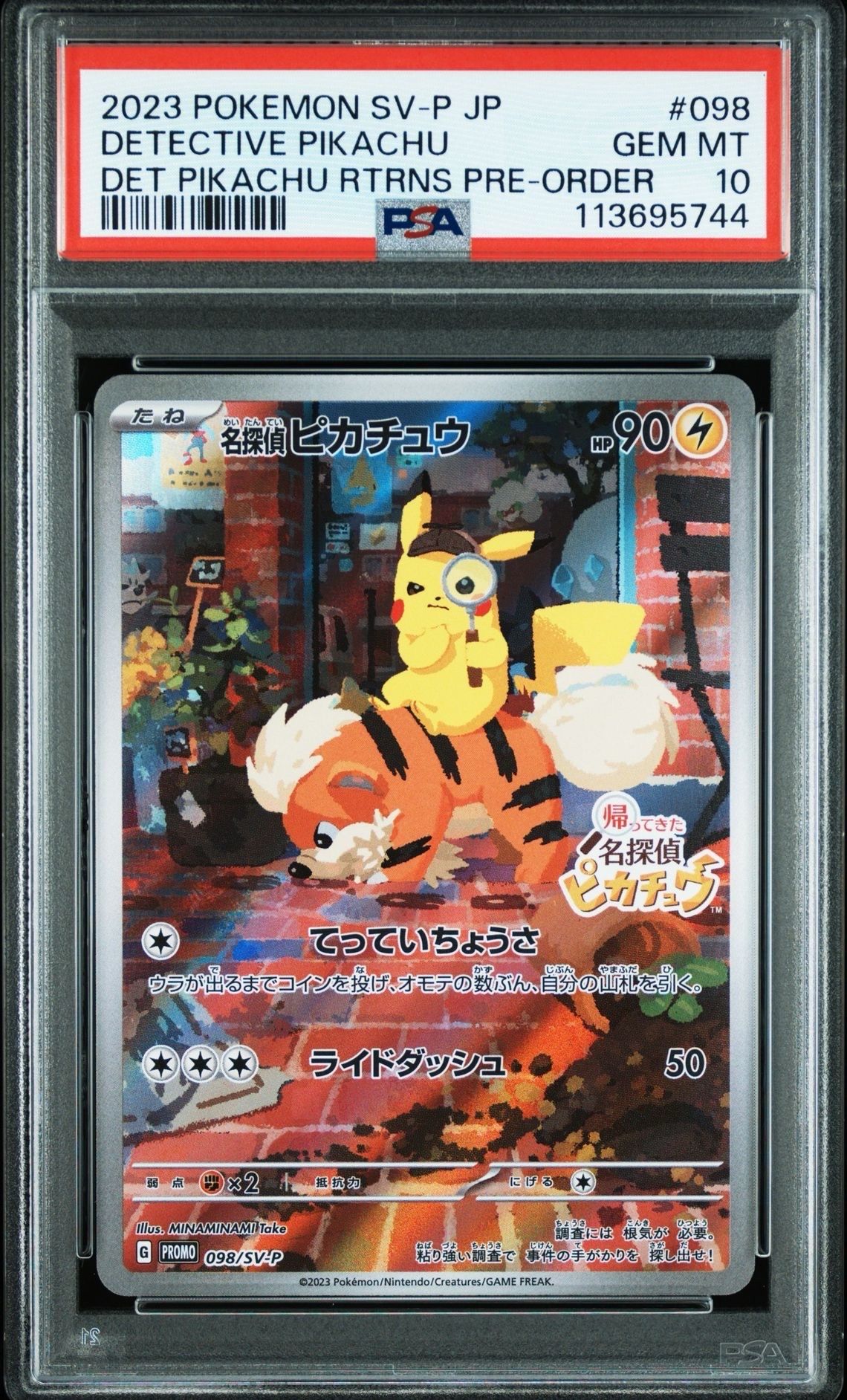 名探偵ピカチュウ: プロモ [SV-P 098](プロモーションカード「SV-P」)