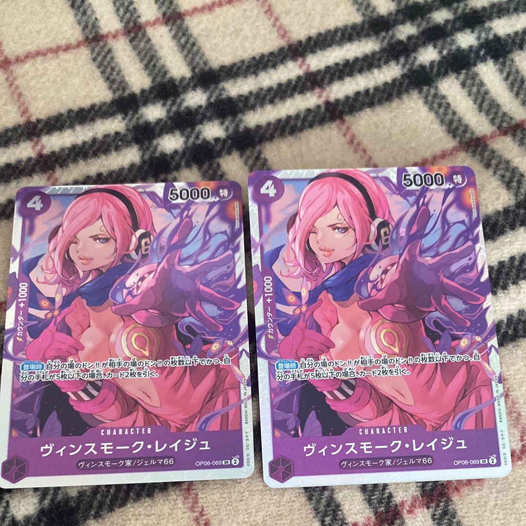 ヴィンスモーク・レイジュ SR [OP06-069](プレミアムブースター「ONE PIECE CARD THE BEST」)
