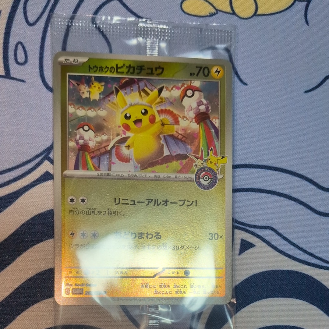 PSA9】トウホクのピカチュウ P [SV-P 260](スペシャルBOX「ポケモン