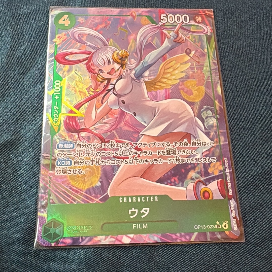 Uta SR-P [OP13-023](Booster Pack "CARRYING ON HIS WILL")
