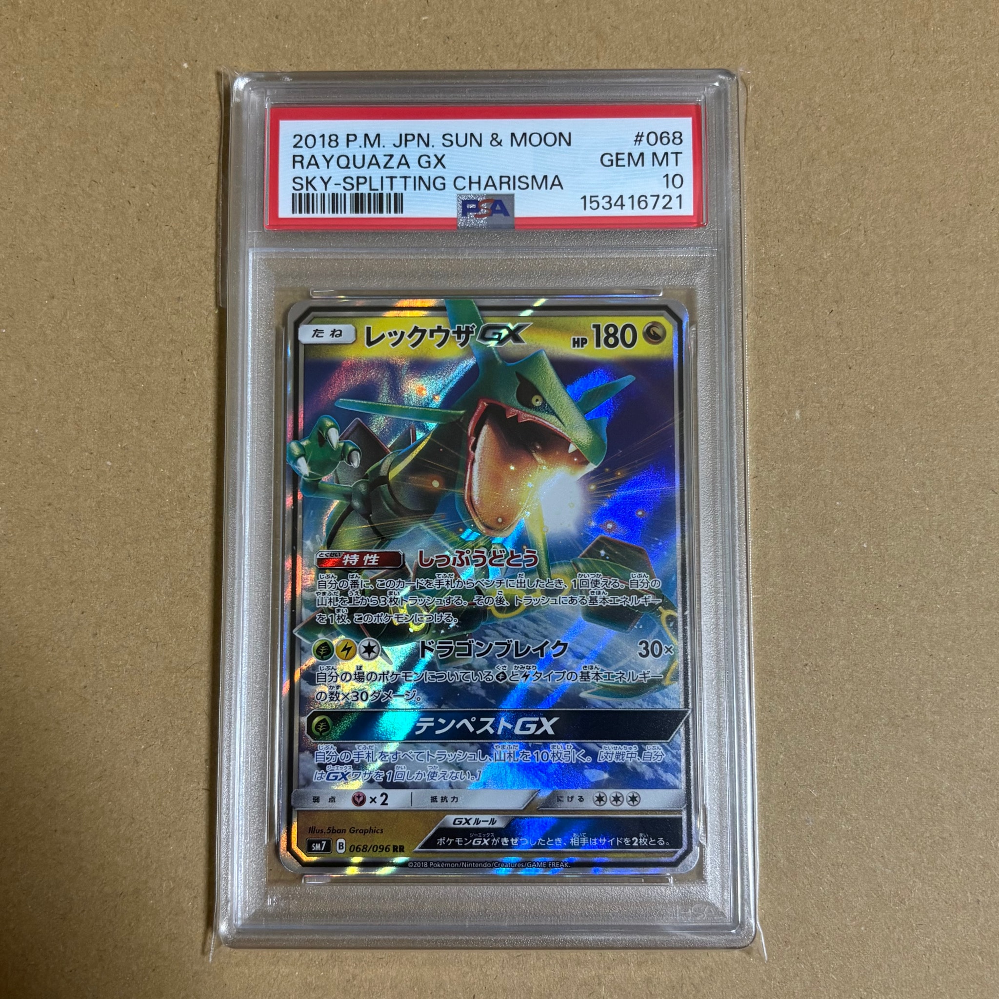 PSA10】ミュウ エクストラバトルの日: プロモ P [S-P 343
