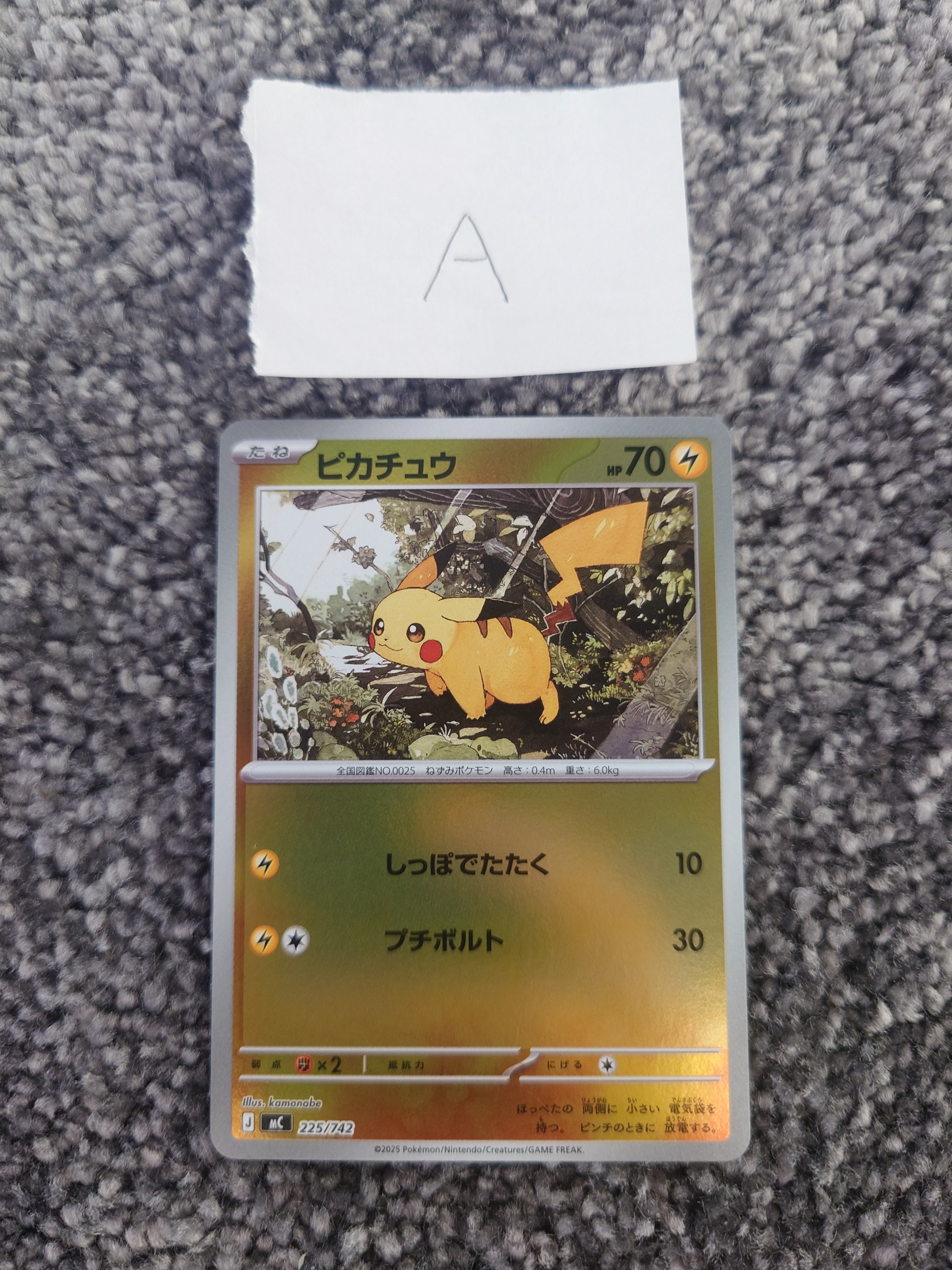 サーナイトex SAR [SV4a 348/190](ハイクラスパック「シャイニー