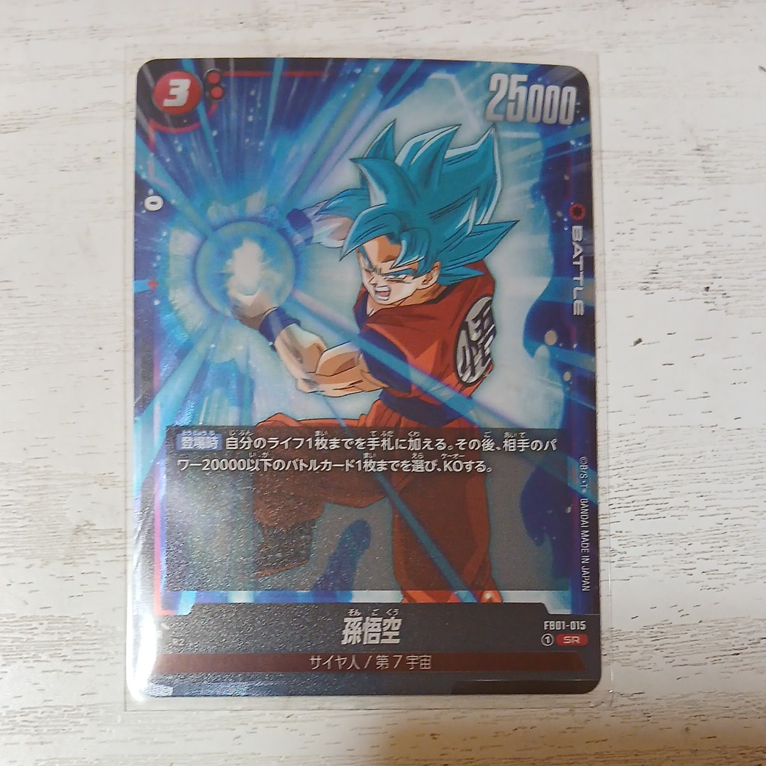 PSA10】孫悟空 SR☆ [FB01-015](フュージョンワールド「プロモーション