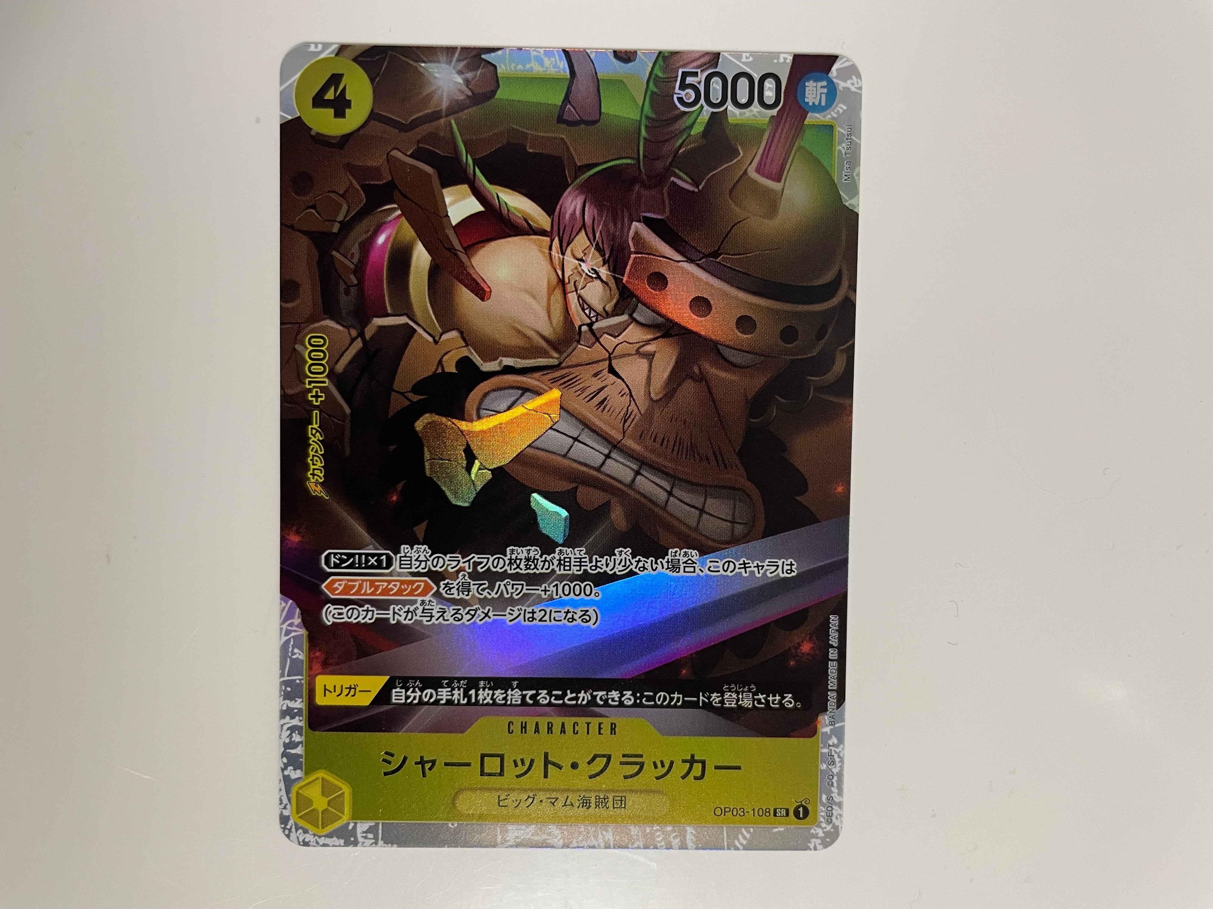 PSA10】シャーロット・クラッカー SR-P [OP03-108](プレミアム
