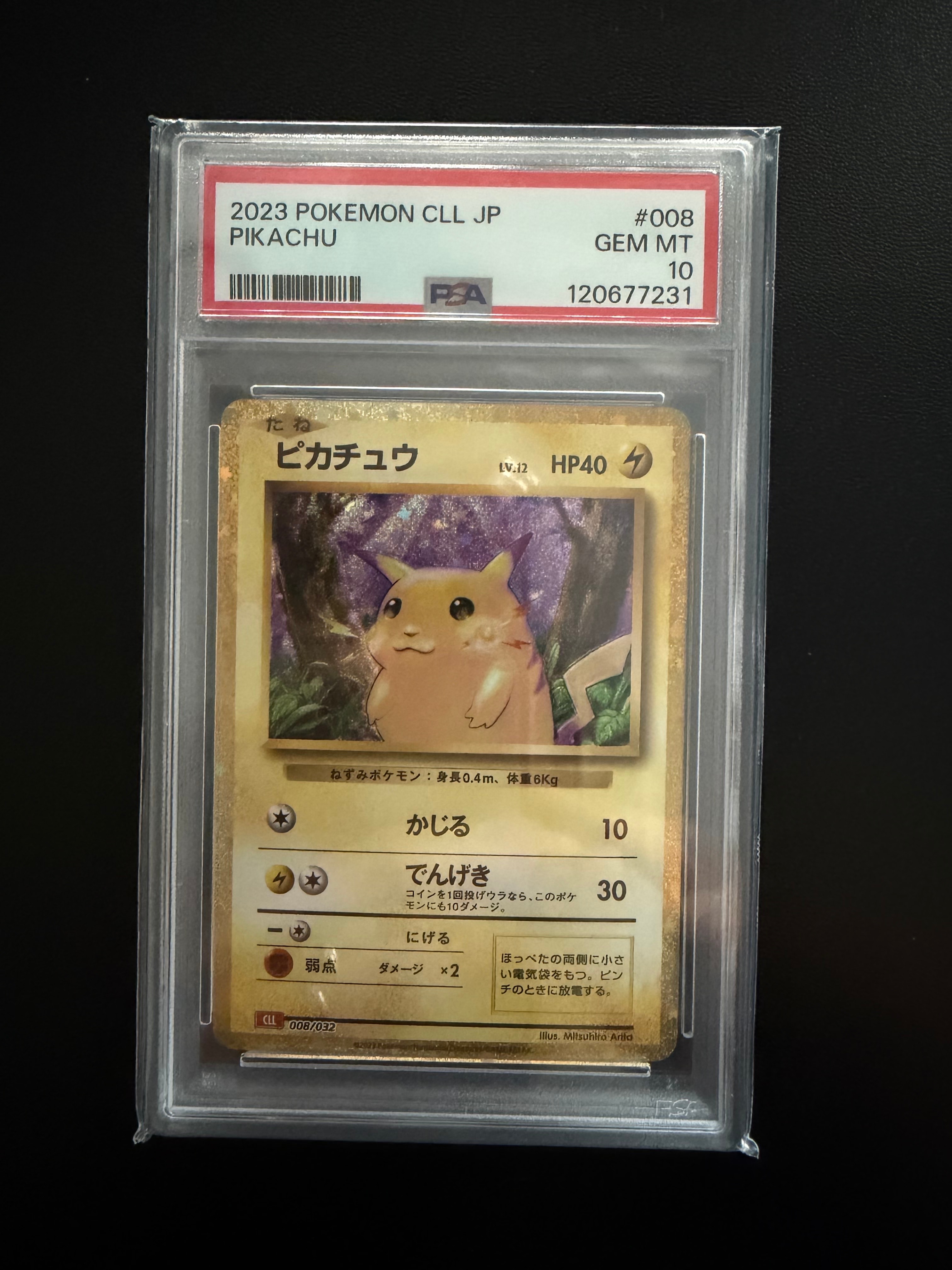 ピカチュウ [CLL 008/032](ポケモンカードゲーム Classic)