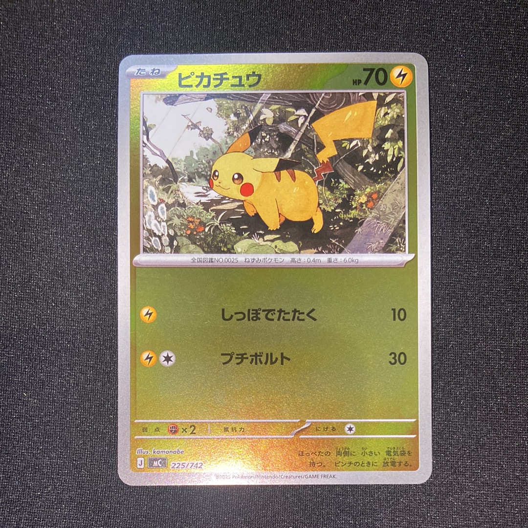 カイリュー R: マスターボールミラー[SV2a 149/165](強化拡張パック