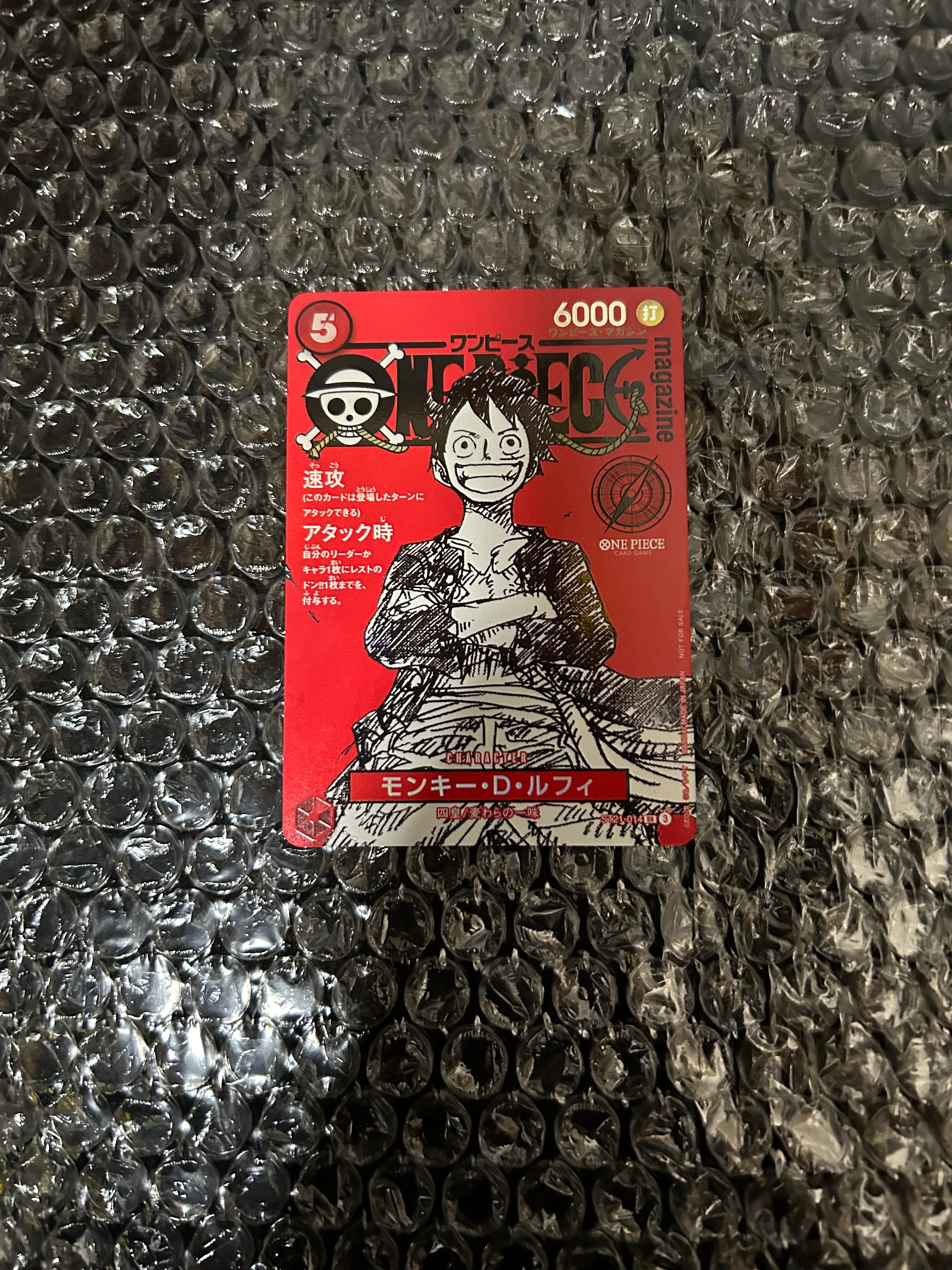 モンキー・D・ルフィ SR [ST21-014](プロモーションカード「ワンピースマガジン 特集 週刊少年ジャンプとワンピース 020」)