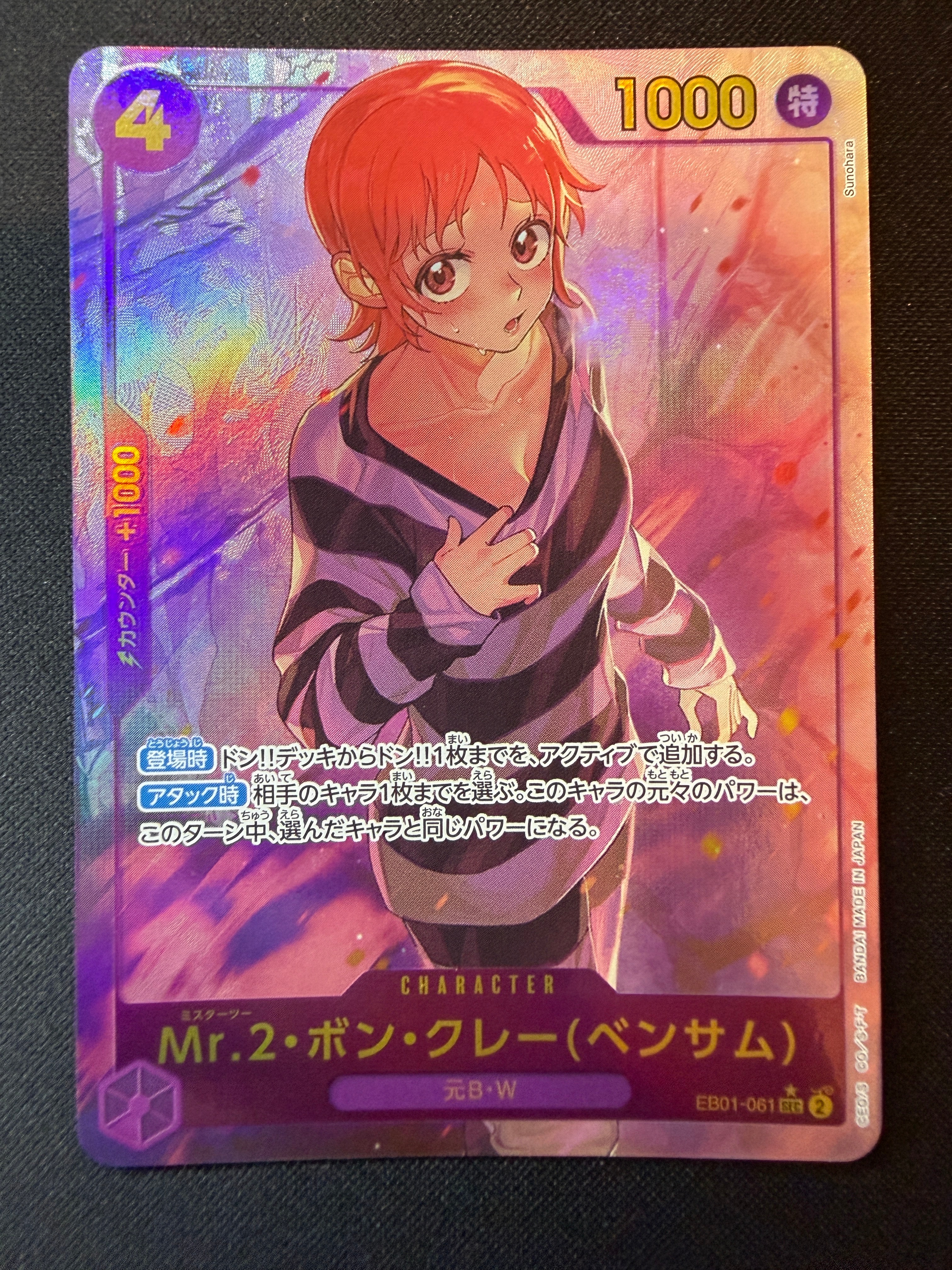 Mr.2 Bon Clay (Bentham) SEC-P [EB01-061] (Extra Booster Memorial Collection)