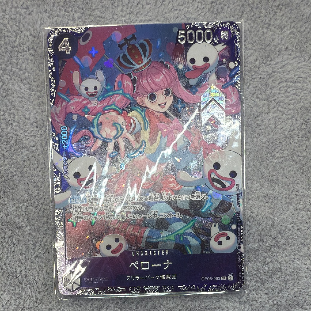 【psa10】ペローナ：フラッグシップバトル ベスト8 SR（op6-093） PSA10】ペローナ SR フラッグシップバトル ベスト8記念 OP06-093