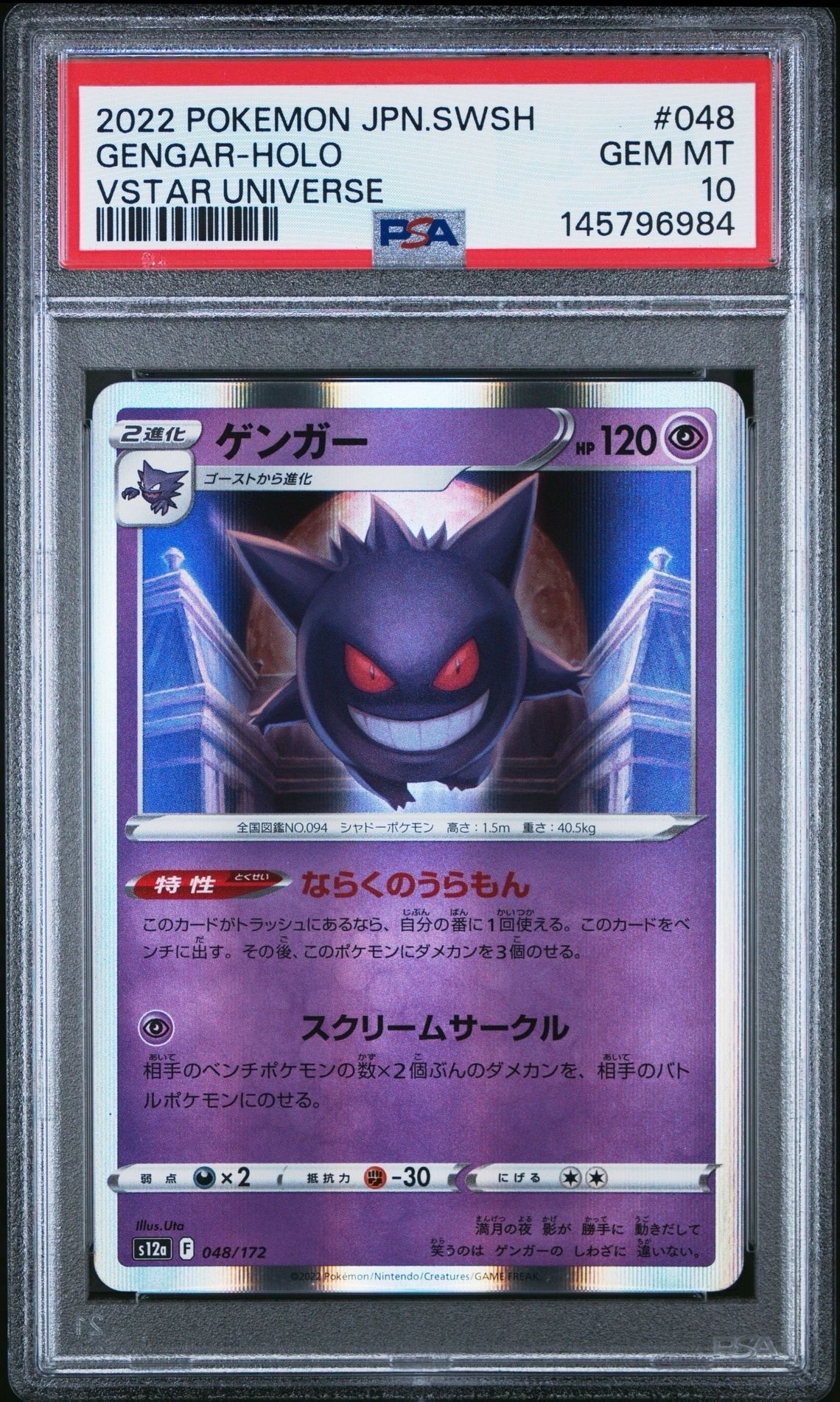 サトシのピカチュウ PROMO SM-Pプロモカード 071/SM-P サトシのピカチュウ: プロモ[SM-P 071](プロモーションカード「SM-P