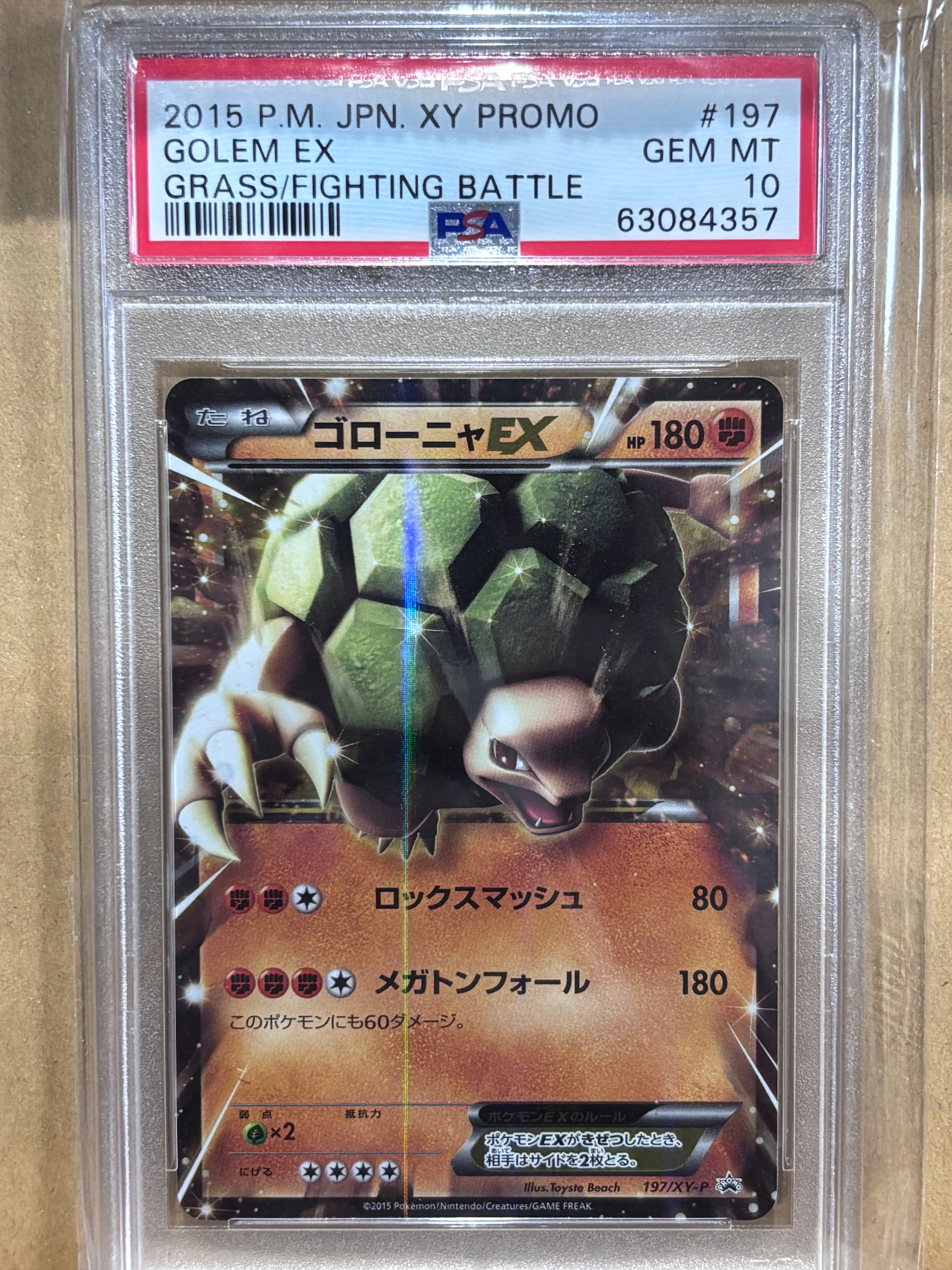 PSA10】ゴローニャEX P [XY-P 197](バトル強化セット「草/闘」) 1枚の