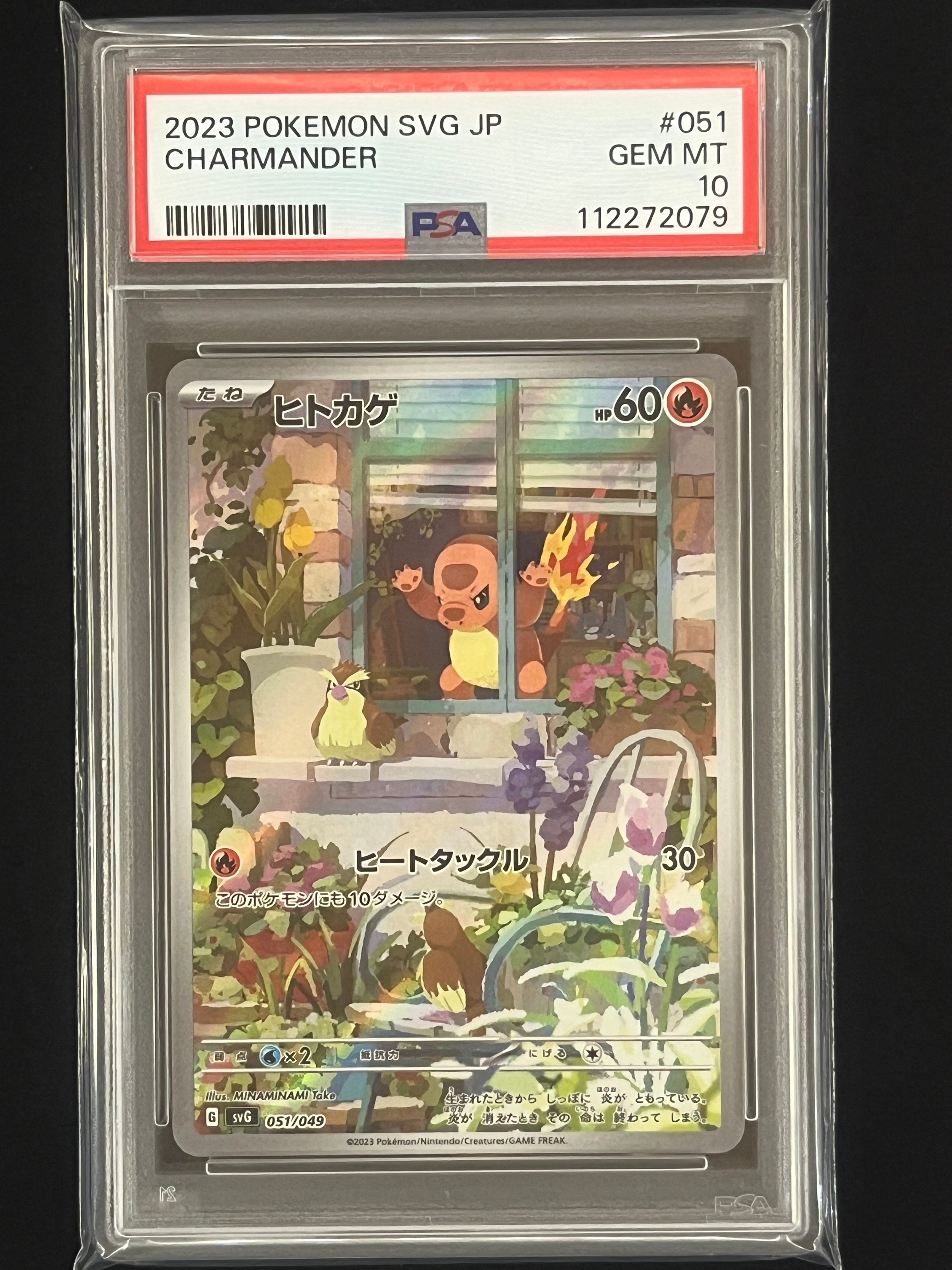 ヒトカゲ :フルイラスト [SVG 051/049](スペシャルデッキセットex「フシギバナ・リザードン・カメックス」)