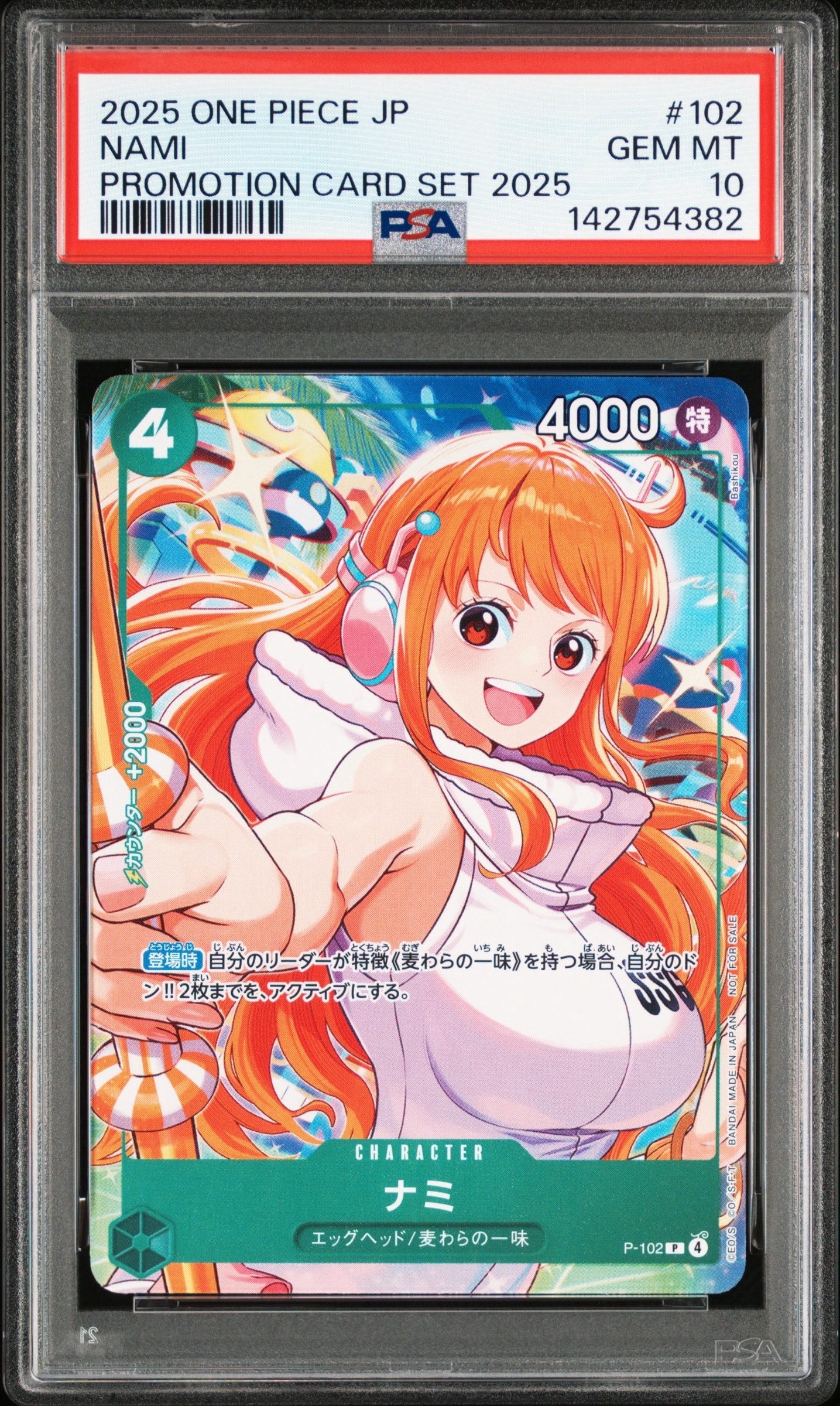 ナミ R-P 始めようキャンペーンプロモ PSA10 ナミ R-P 始めよう ナミ R-P 始めようキャンペーンプロモ PSA10 ナミ R-P 始めよう