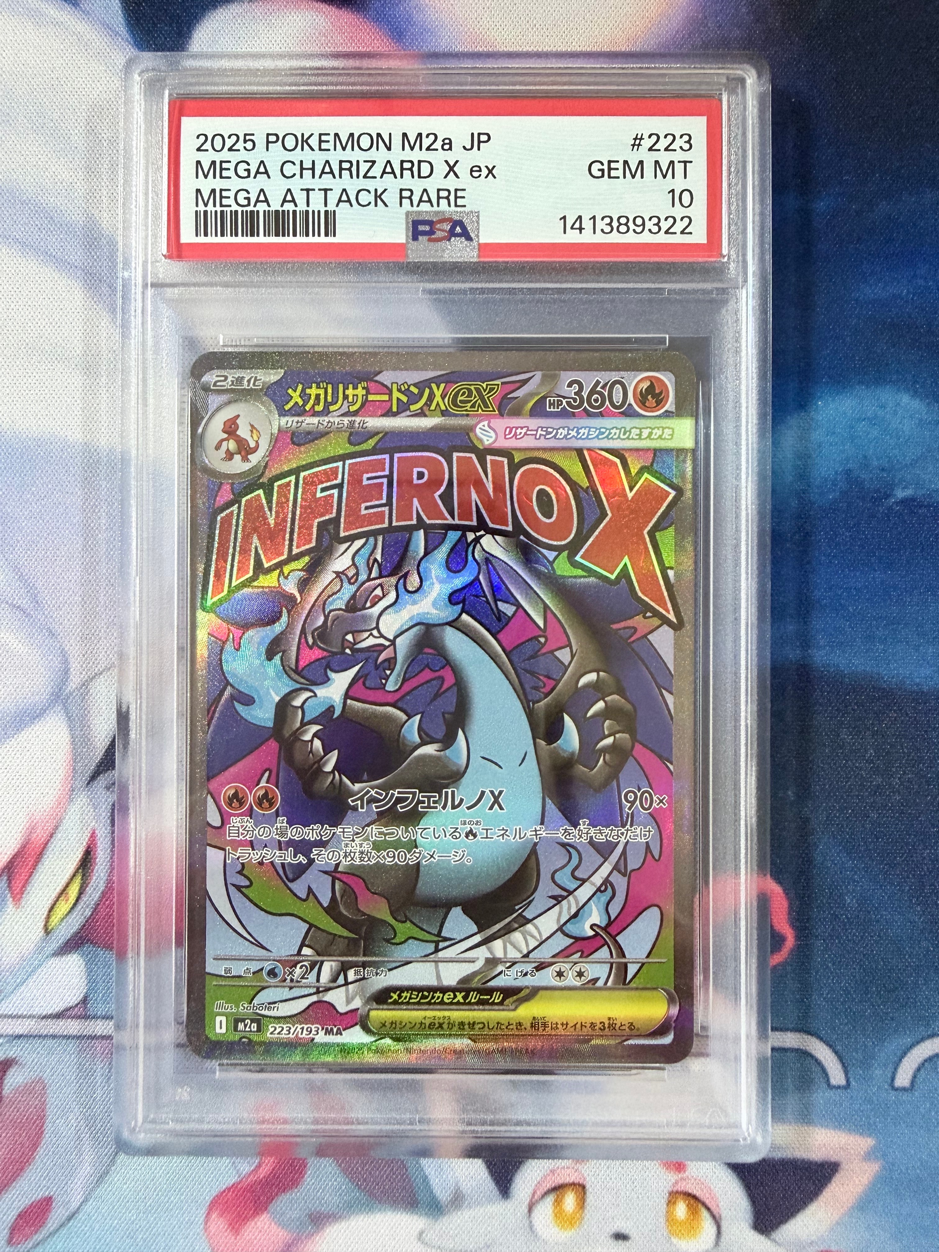 メガリザードンXex MA [M2a 223/193](ハイクラスパック「MEGAドリームex」)