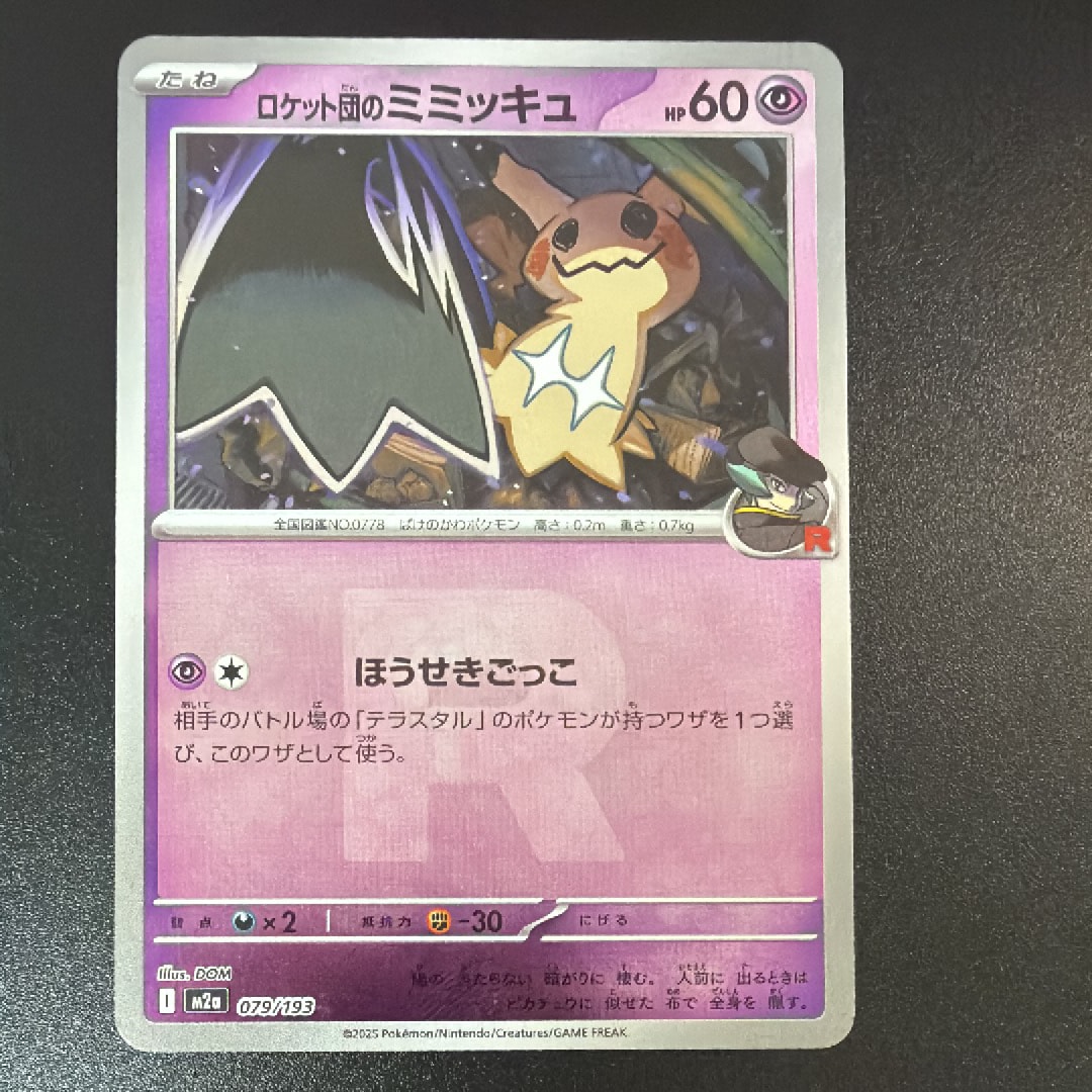 PSA10】ミュウ R [XY10 027/078](拡張パック「めざめる超王」) 1枚の