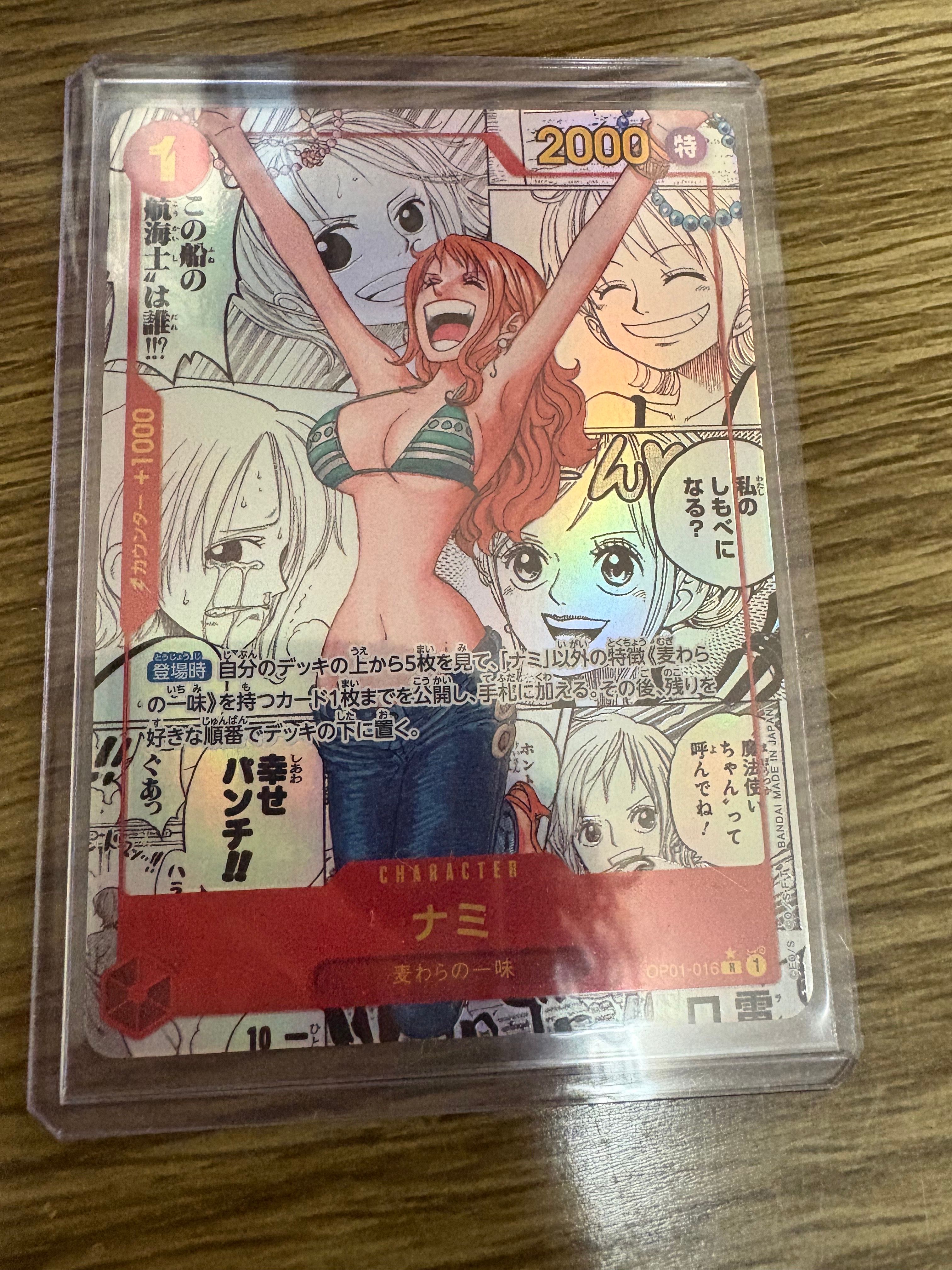 ナミ R-SP (コミパラ) [OP01-016](プレミアムブースター「ONE PIECE CARD THE BEST」)