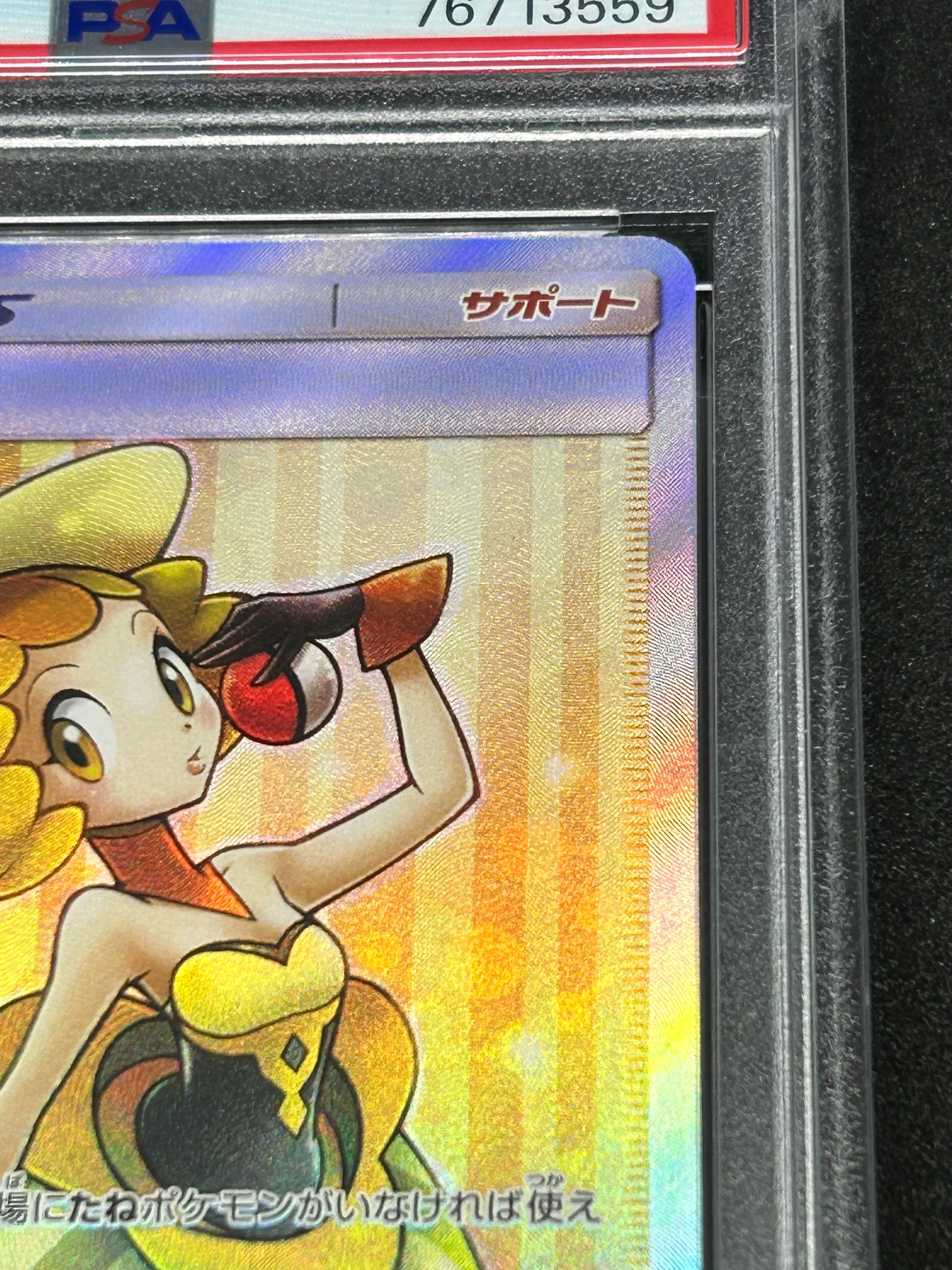 ラニュイ SR[SM8b 160/150](ハイクラスパック「GXウルトラ