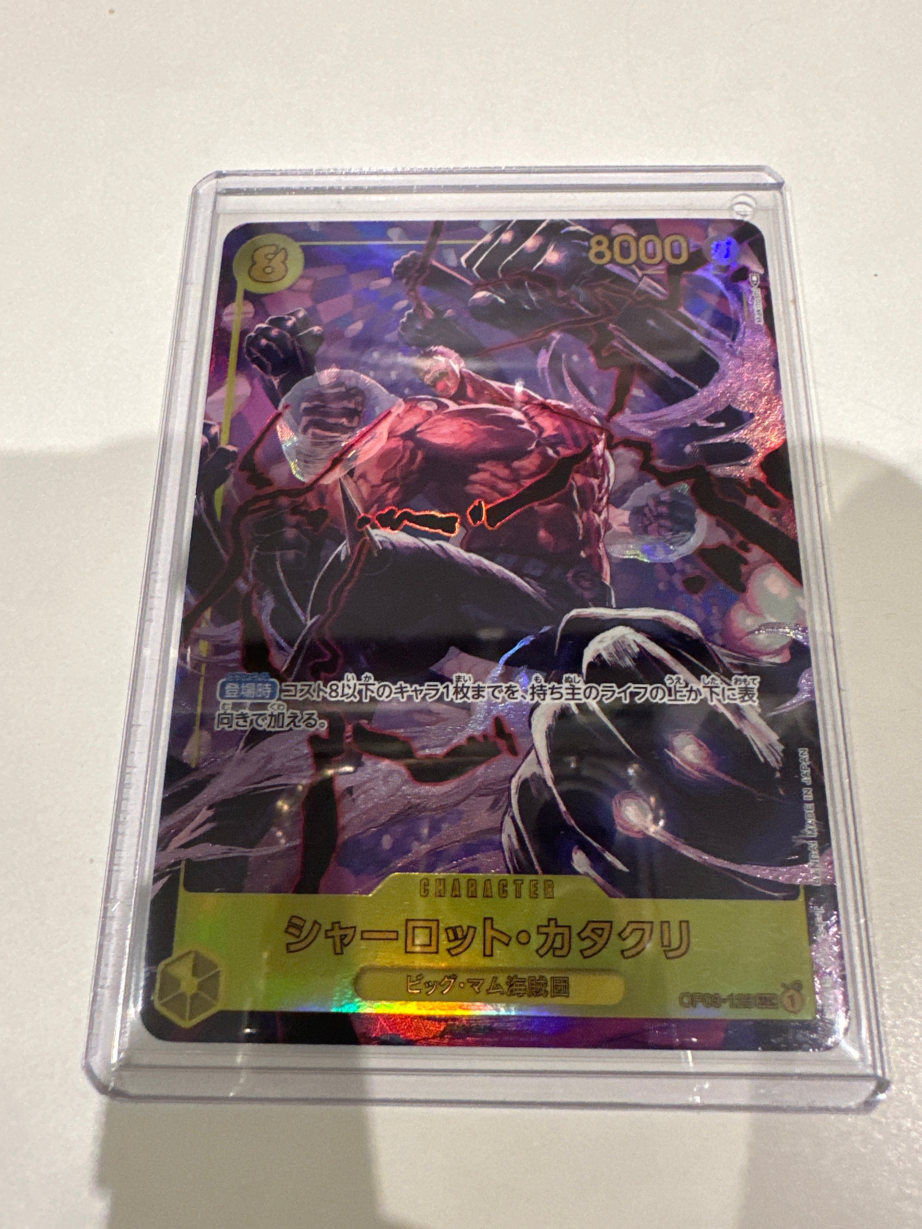 シャーロット・カタクリ SEC-P [OP03-123] (ブースターパック強大な敵)