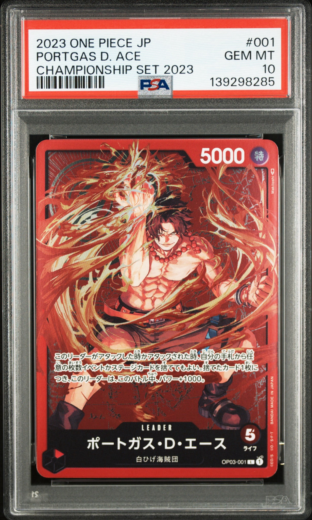 PSA10】ポートガス・D・エース L [OP03-001] (チャンピオンシップ
