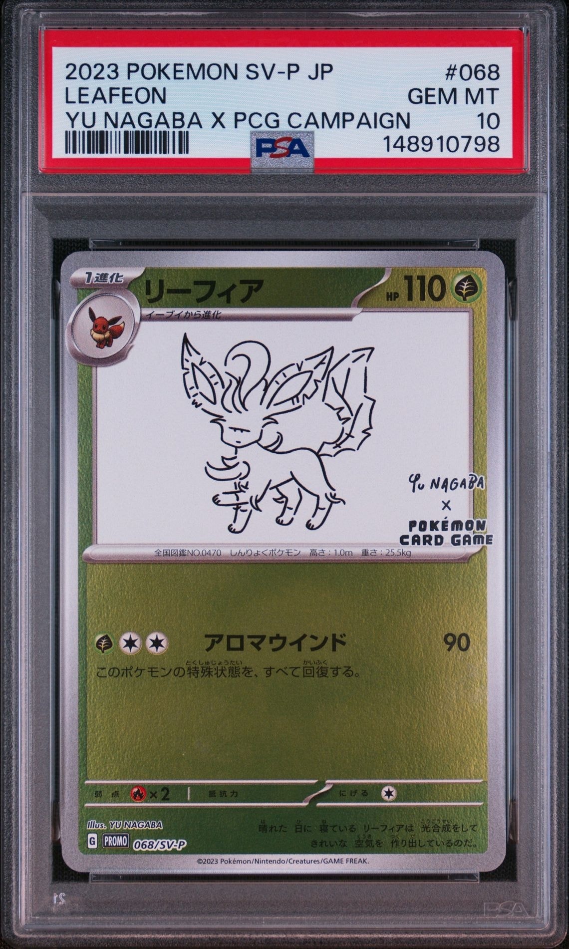 リーフィア: プロモ [SV-P 068](「YU NAGABA×ポケモンカードゲーム