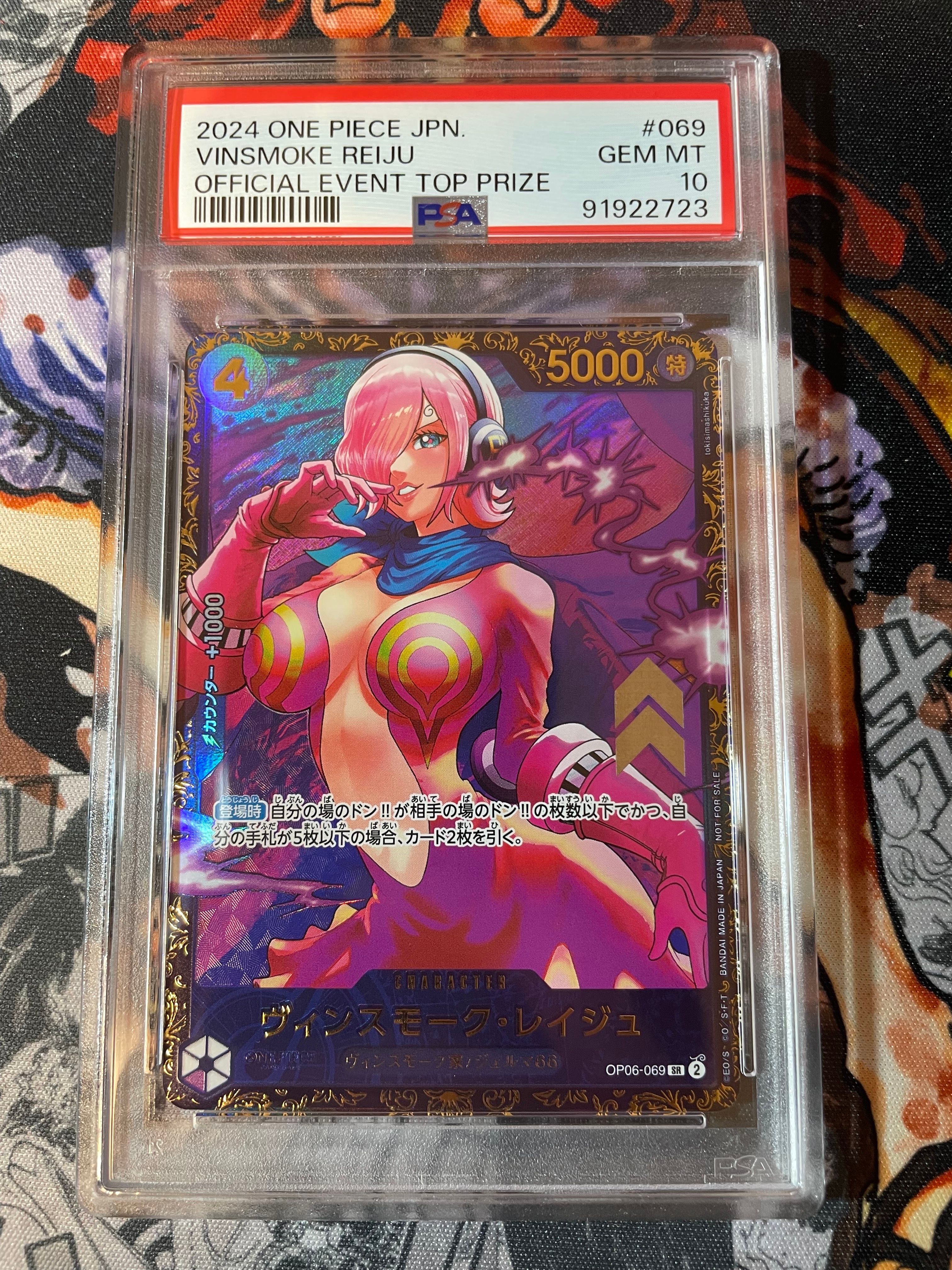 ヴィンスモーク・レイジュ SR [OP06-069](フラッグシップバトル 優勝記念品)