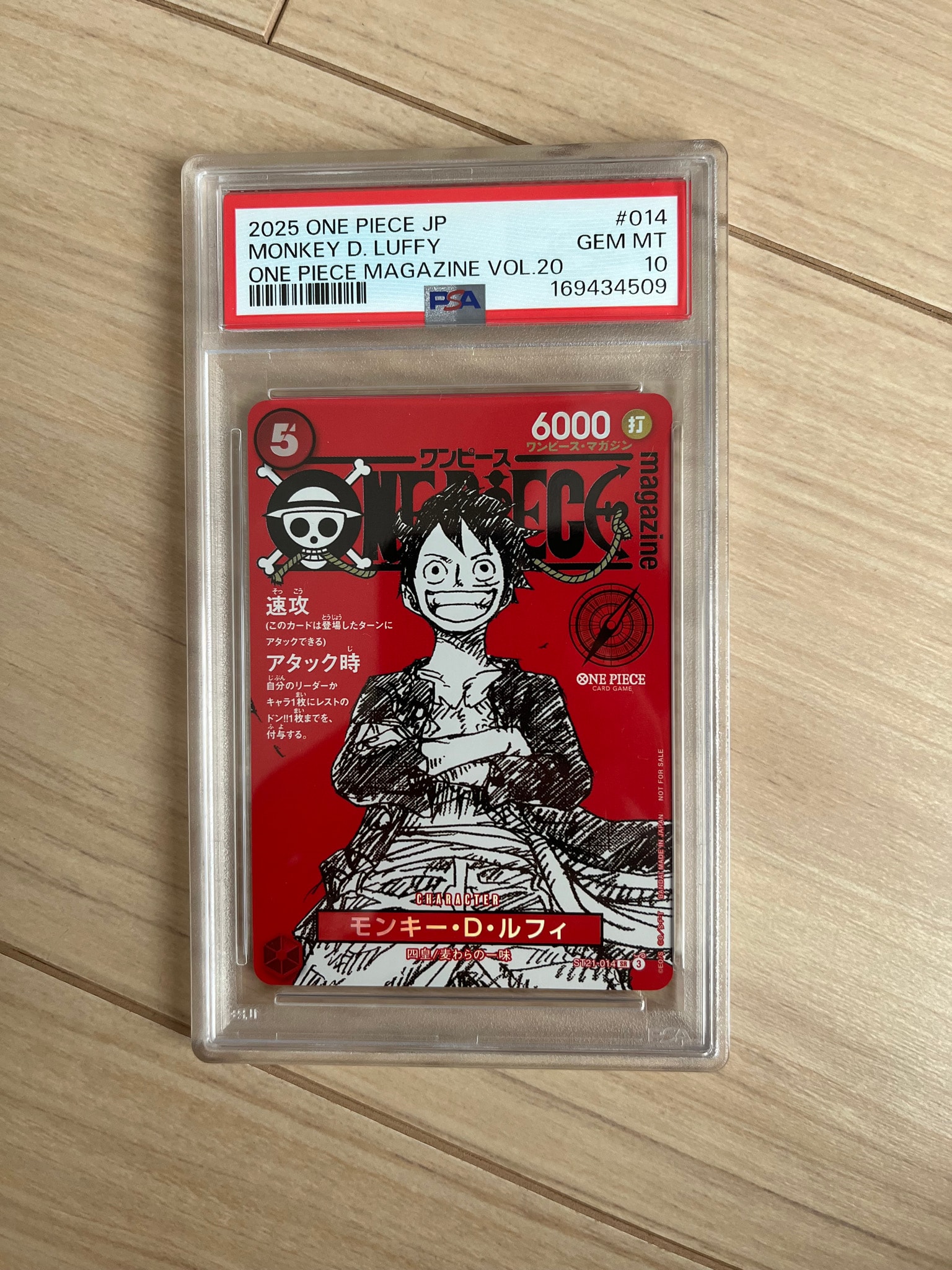 PSA10】モンキー・D・ルフィ SR [ST21-014](プロモーションカード