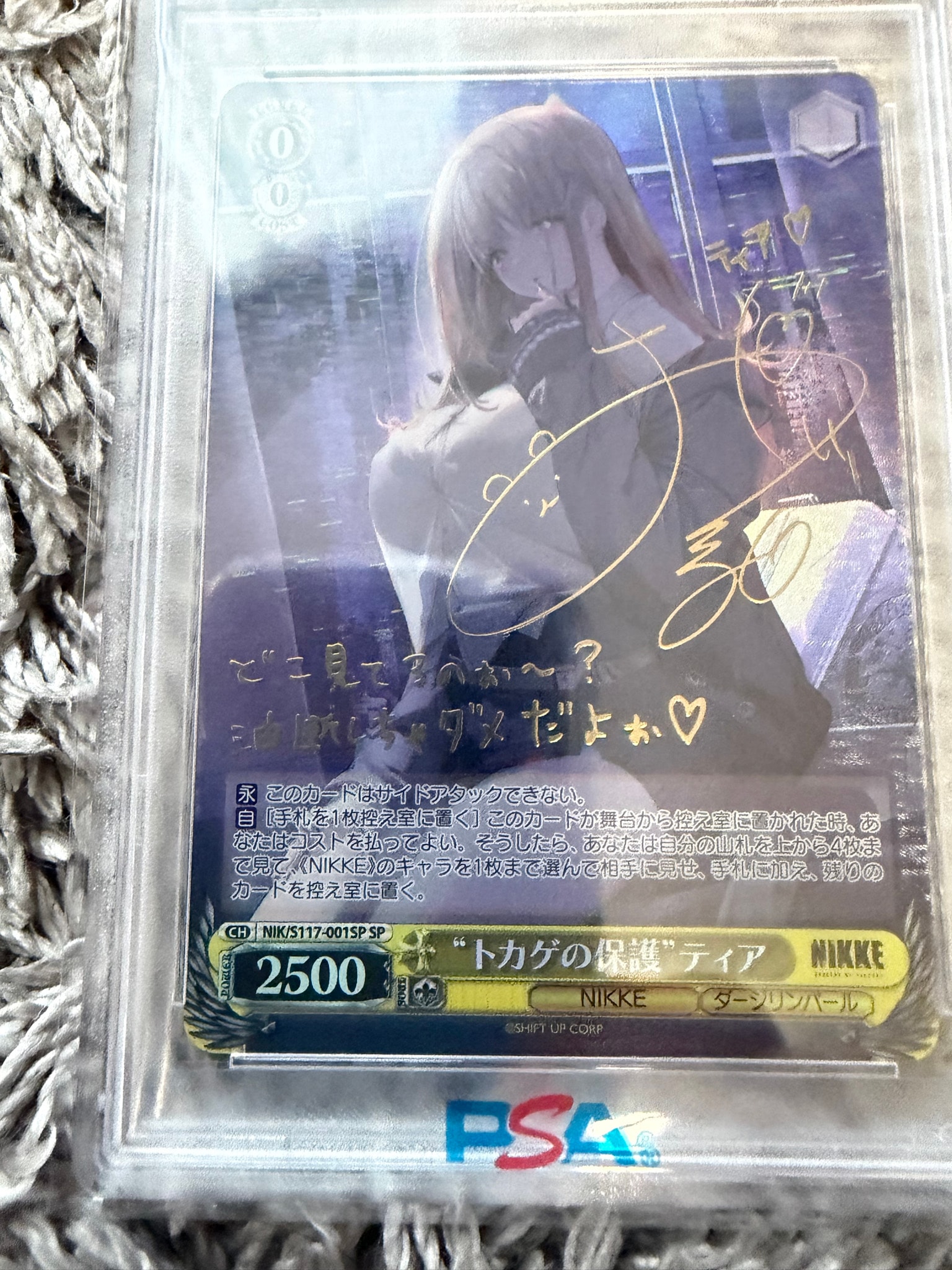 PSA10】