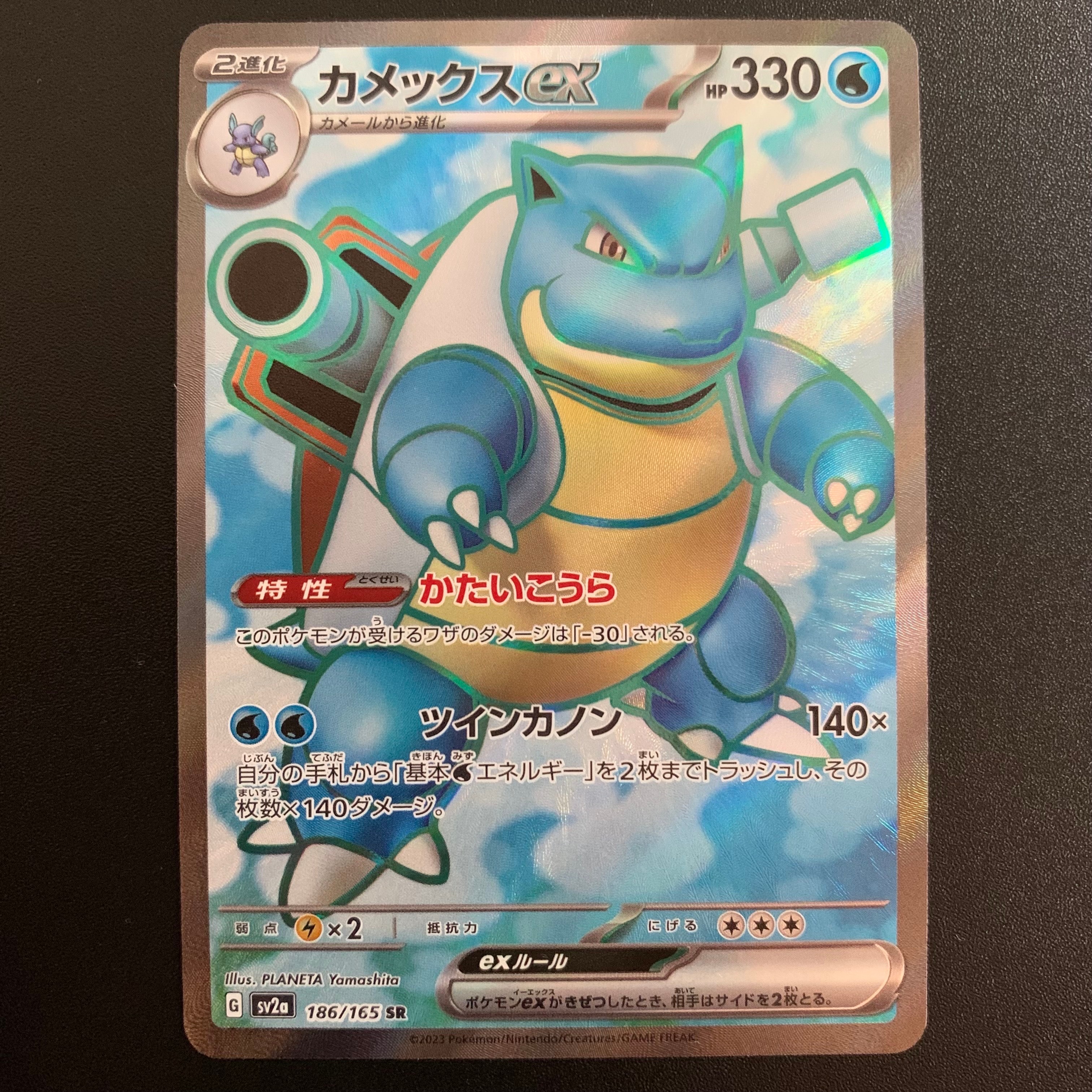 PSA10】カメックスex SR[SV2a 186/165](強化拡張パック「ポケモン