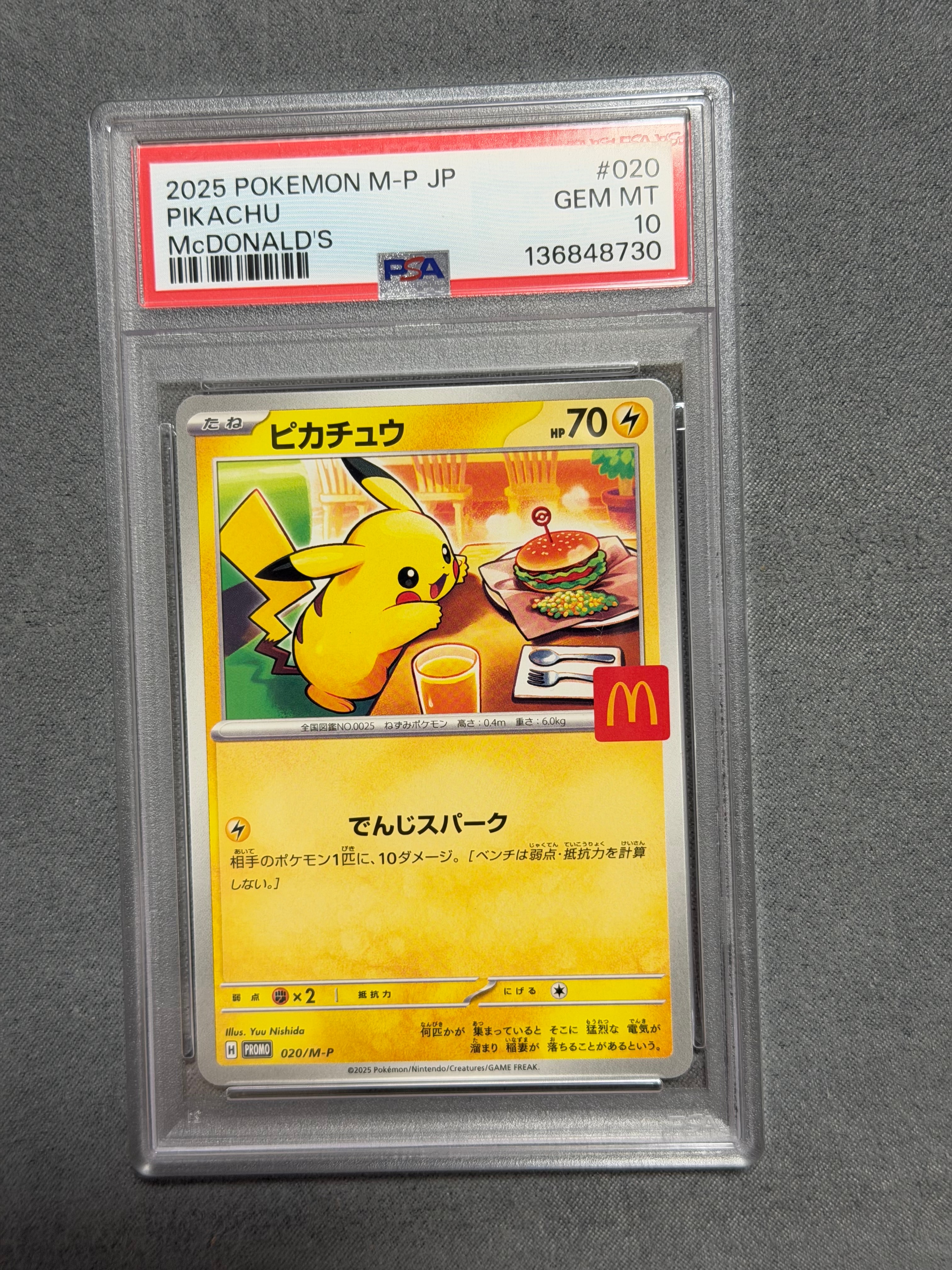 ピカチュウ P [M-P 020](プロモカードパック「マクドナルド ハッピーセット2025」)