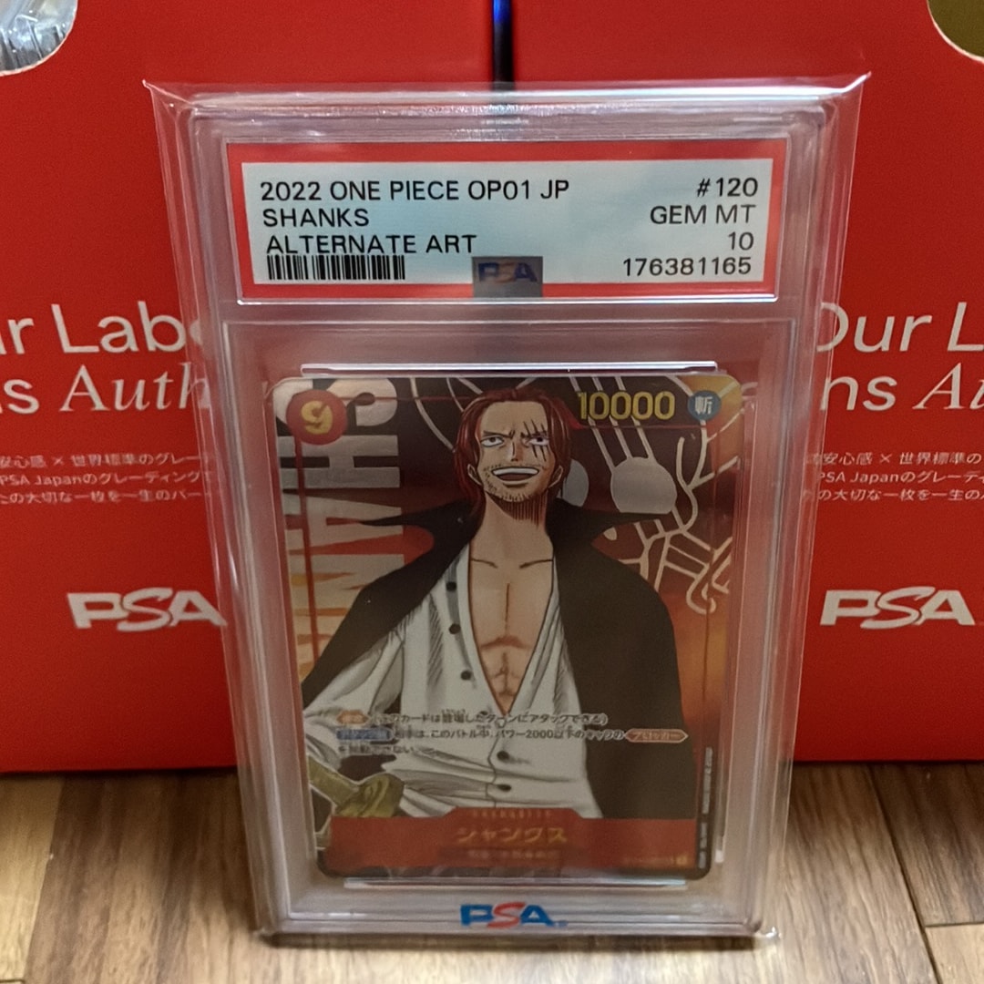 PSA10】シャンクス SEC-P [OP01-120] (ブースターパック ロマンス