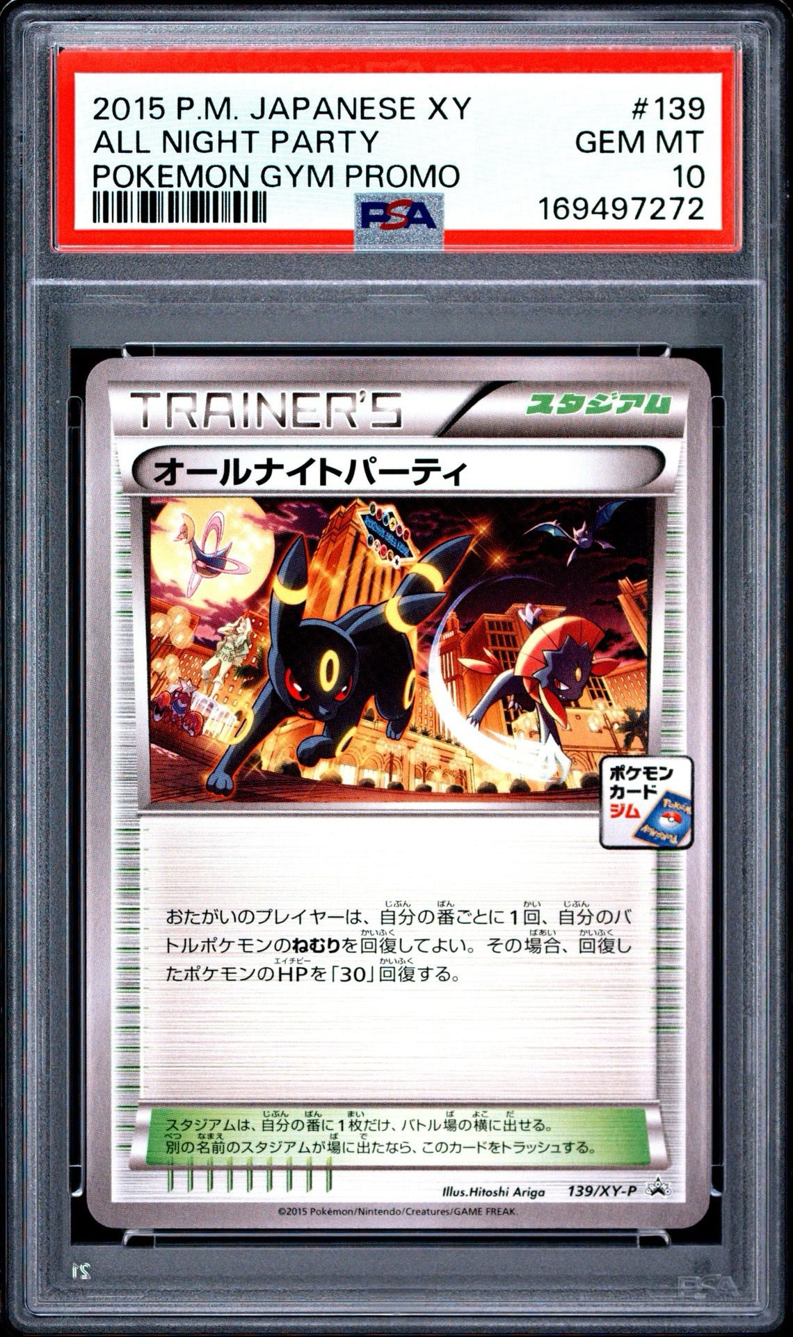 All-Night Party - 139/XY-P