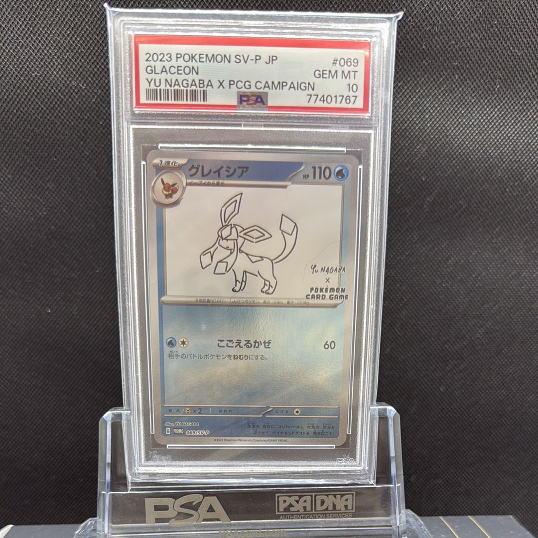 グレイシア: プロモ [SV-P 069](「YU NAGABA×ポケモンカードゲーム」プロモーションカード「SV-P」)