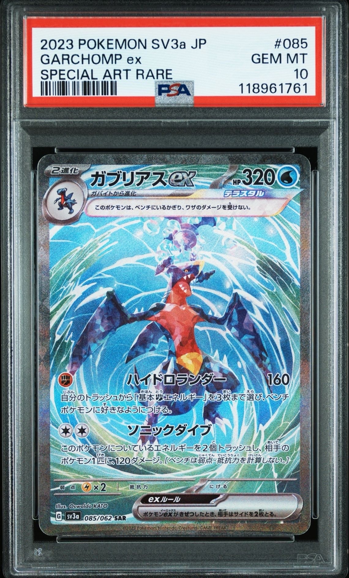 PSA10】レックウザVMAX RRR [s12a 108/172](ハイクラスパック「VSTAR