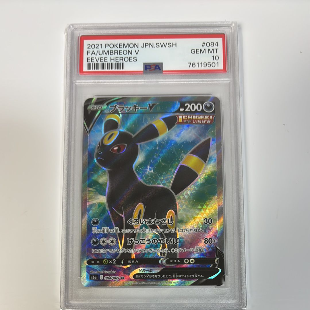ブラッキーV SR[S6a 084/069](強化拡張パック「イーブイヒーローズ」)