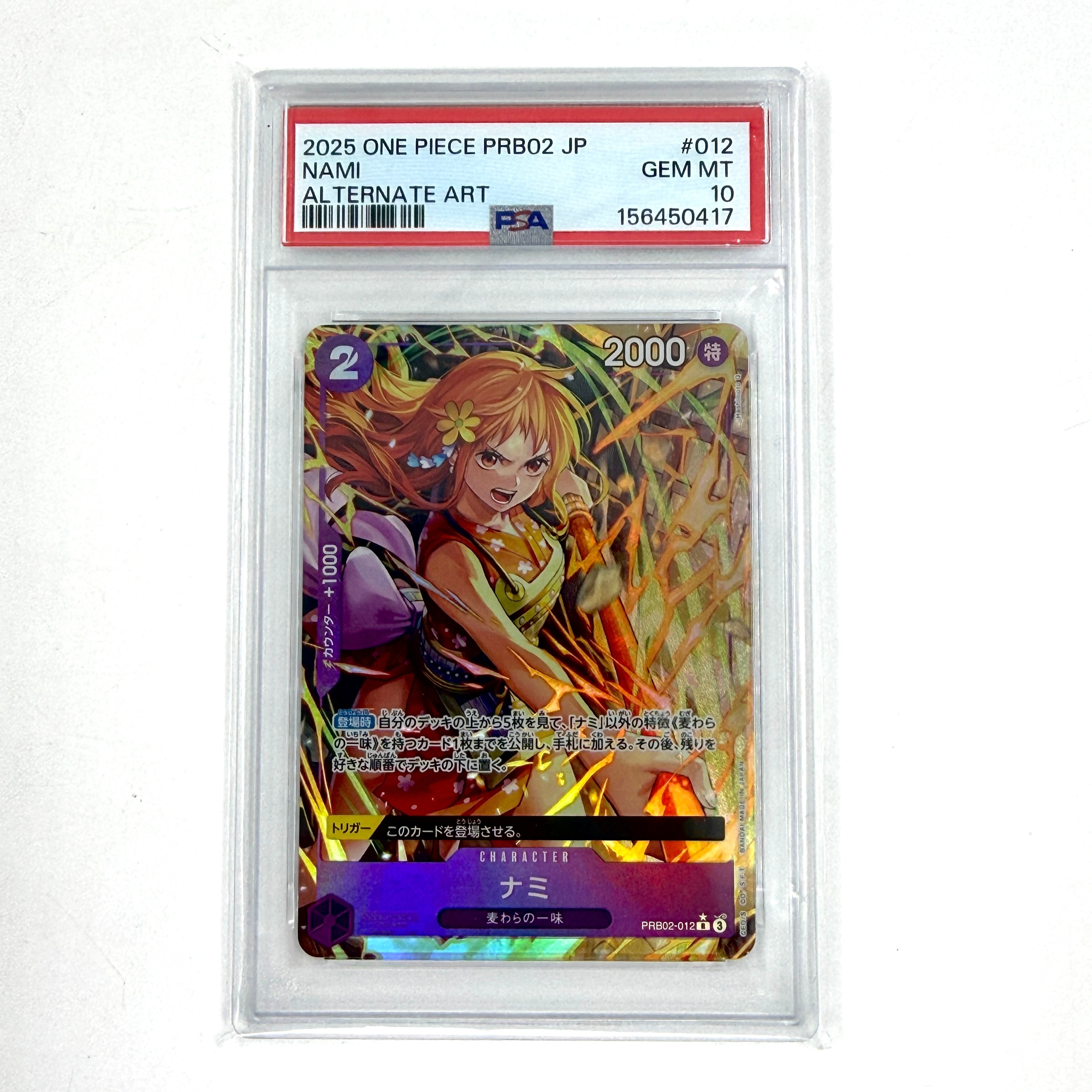 PSA10】ナミ R-P [PRB02-012](プレミアムブースター「ONE PIECE CARD