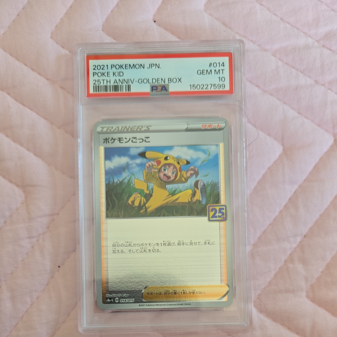 PSA10】ポケモンごっこ [S8a-G 014/015](25th アニバーサリー