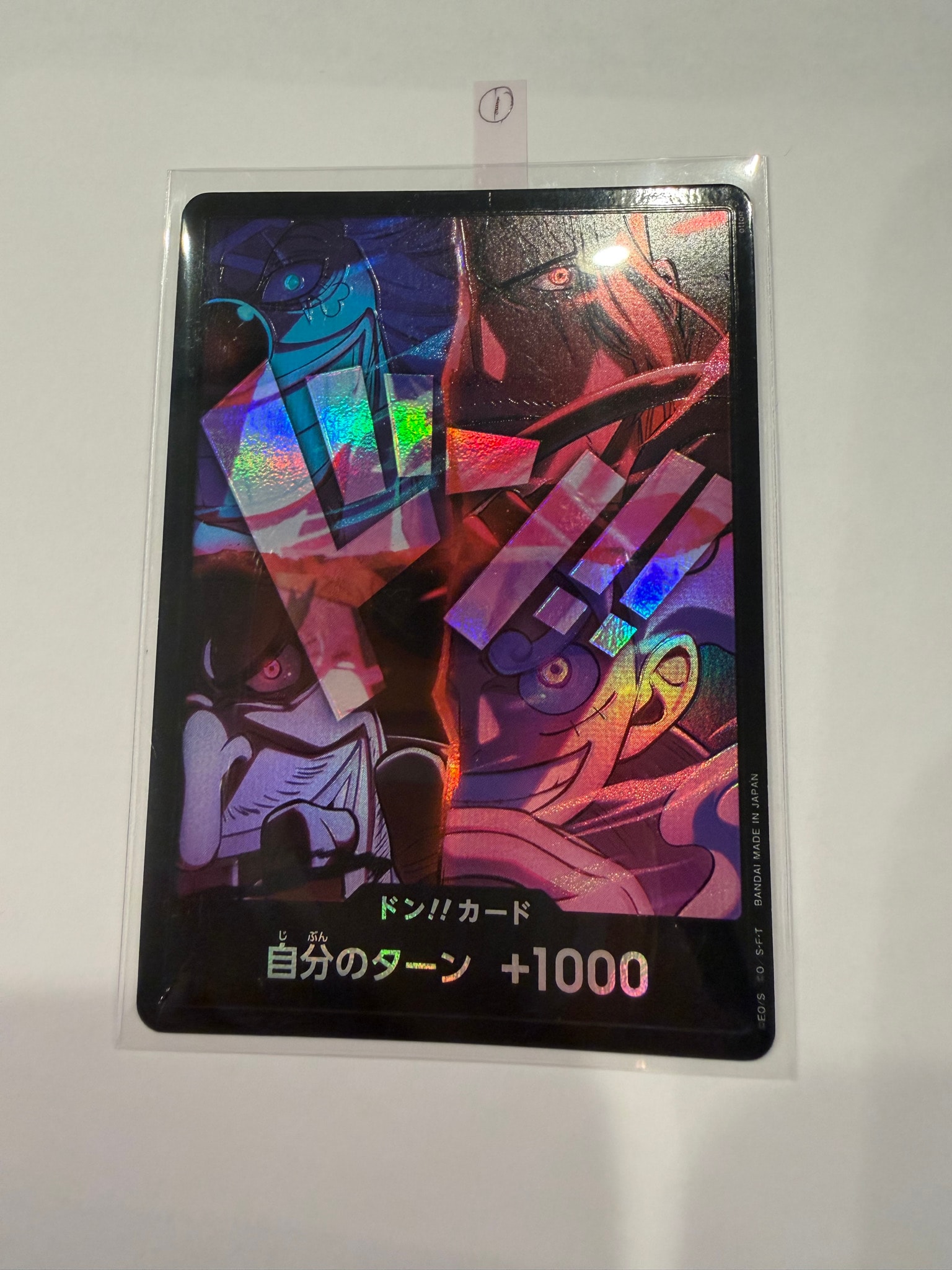 ドン!!カード : 新四皇 [開封済] (アニバーサリーセット