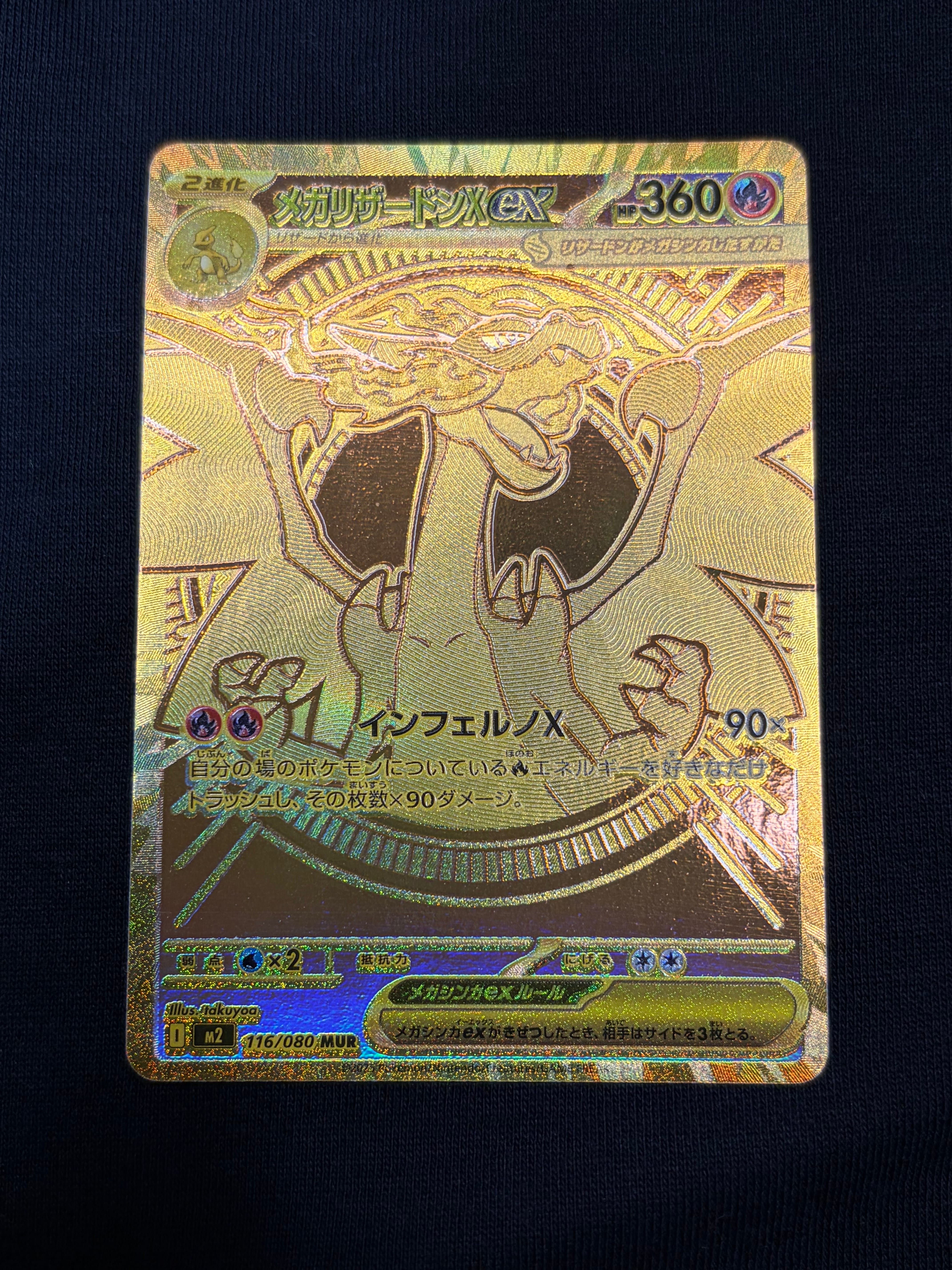 ゲンシカイオーガEX UR [XY7 093/081](拡張パック「バンデットリング
