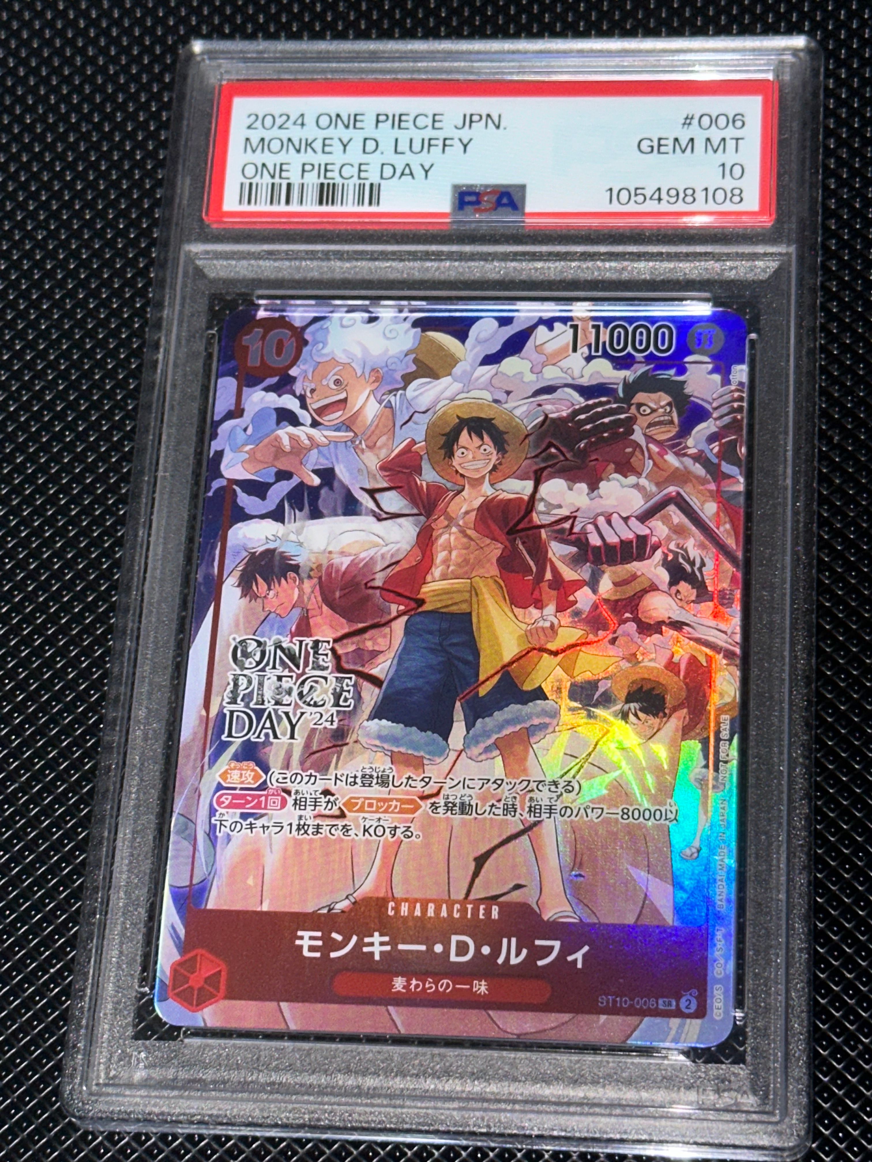 モンキー・D・ルフィ SR [ST10-006](プロモーションカード「ONE PIECE DAY'24 来場者特典」)
