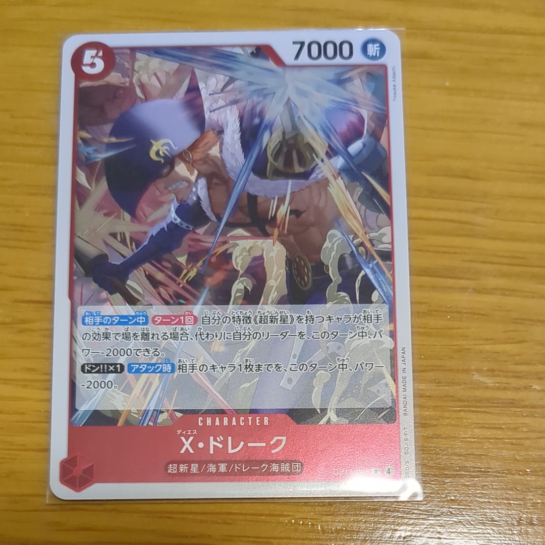 X・ドレーク R [OP14-016](ブースターパック「蒼海の七傑」)