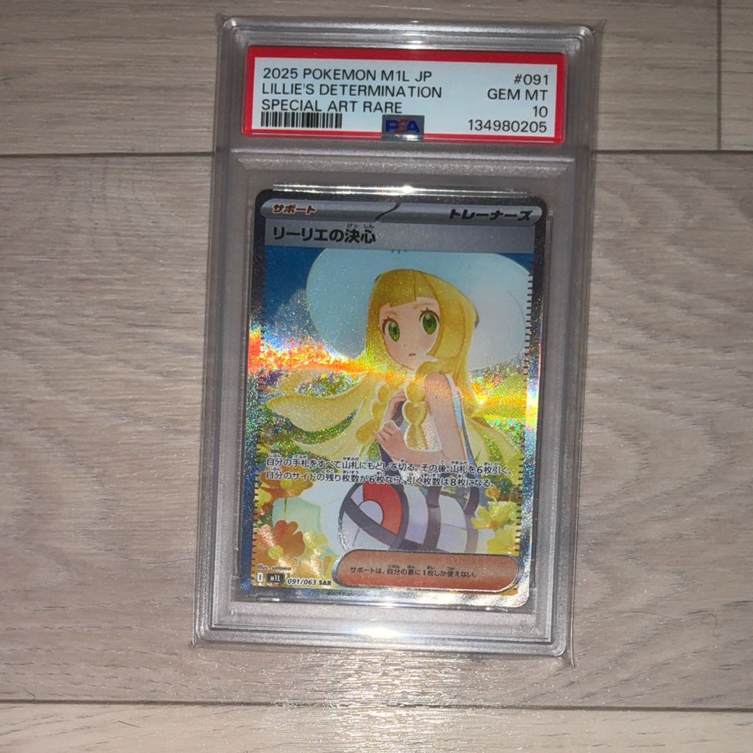 PSA10】リーリエの決心 SAR [M1L 091/063](拡張パック「メガブレイブ