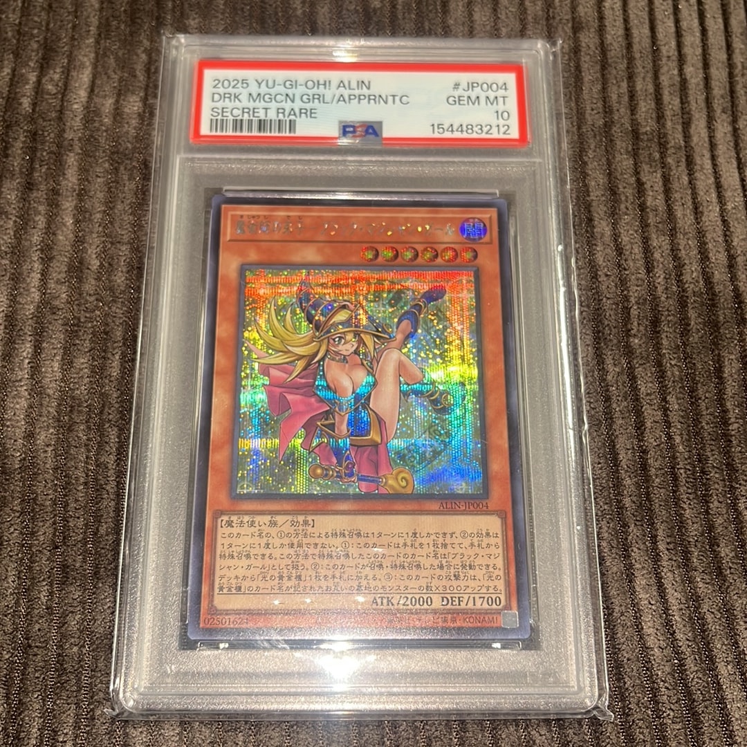 PSA10】魔術師の弟子-ブラック・マジシャン・ガール SE [ALIN-JP004