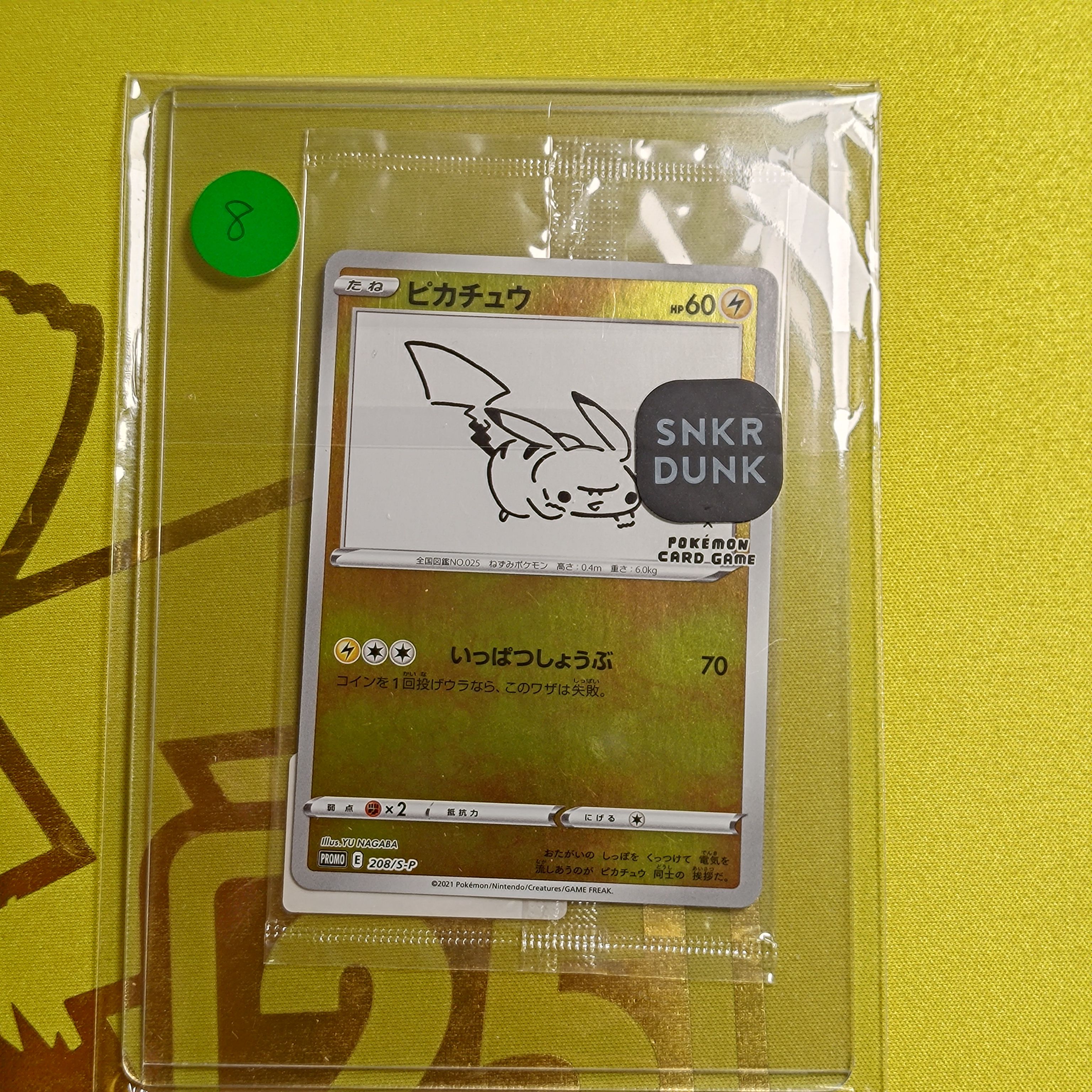 ピカチュウ:プロモ [S-P 208](「YU NAGABA×ポケモンカードゲーム」プロモーションカード「S-P」)