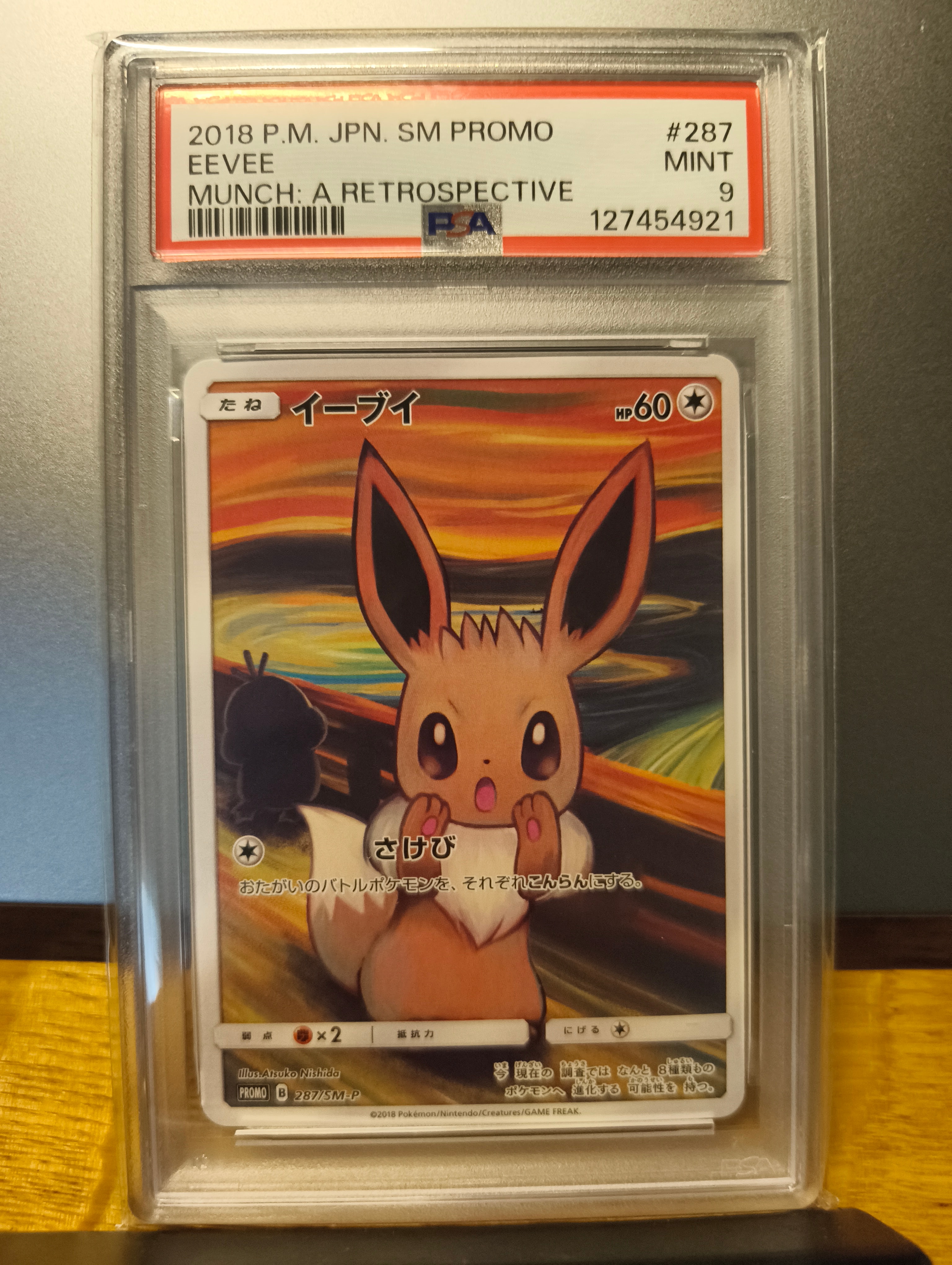 PSA10】イーブイ ムンク展: プロモ[SM-P 287](プロモーションカード