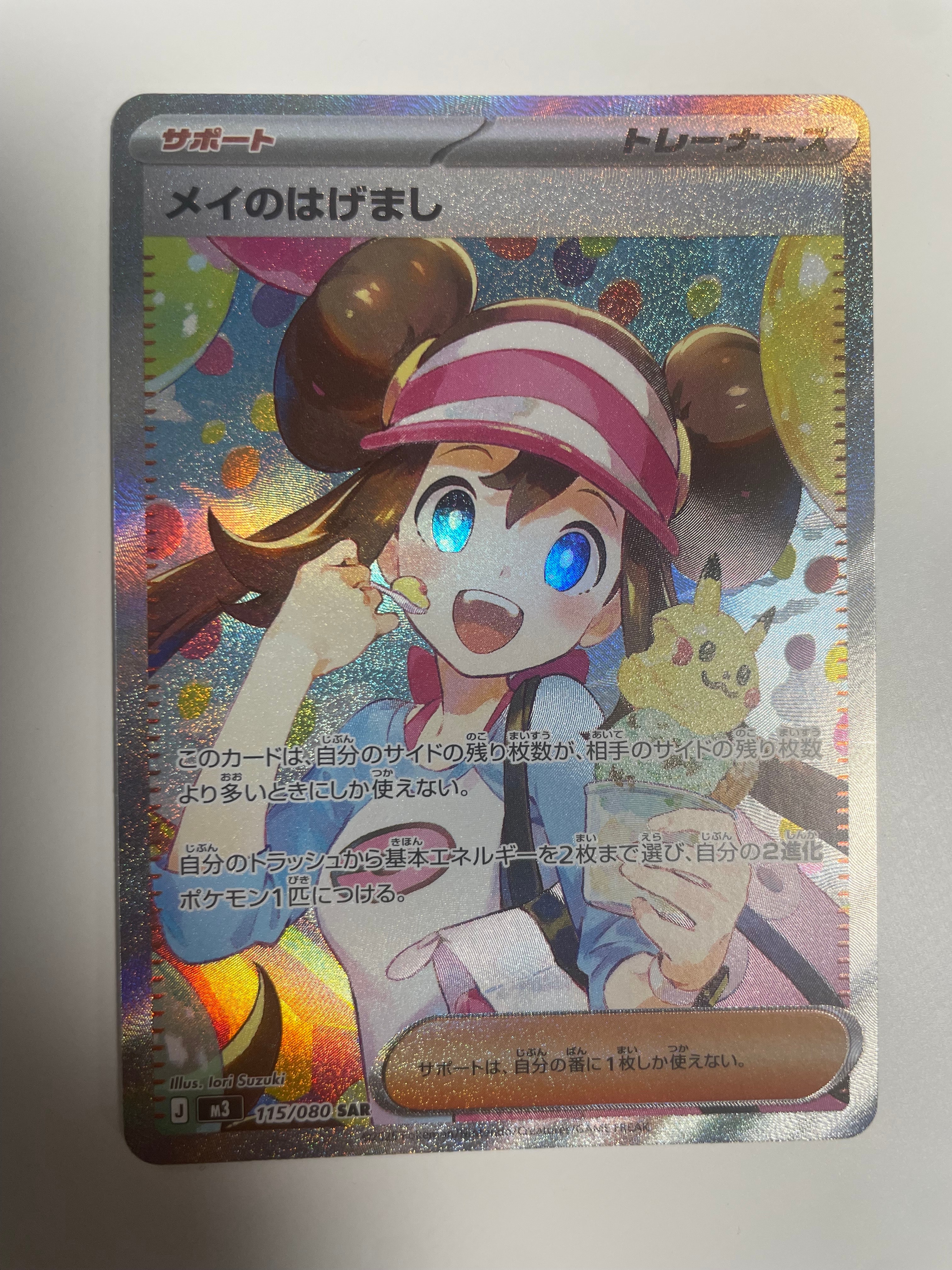 N SR :1ED [BW2 071/066](拡張パック「レッドコレクション」)の新品