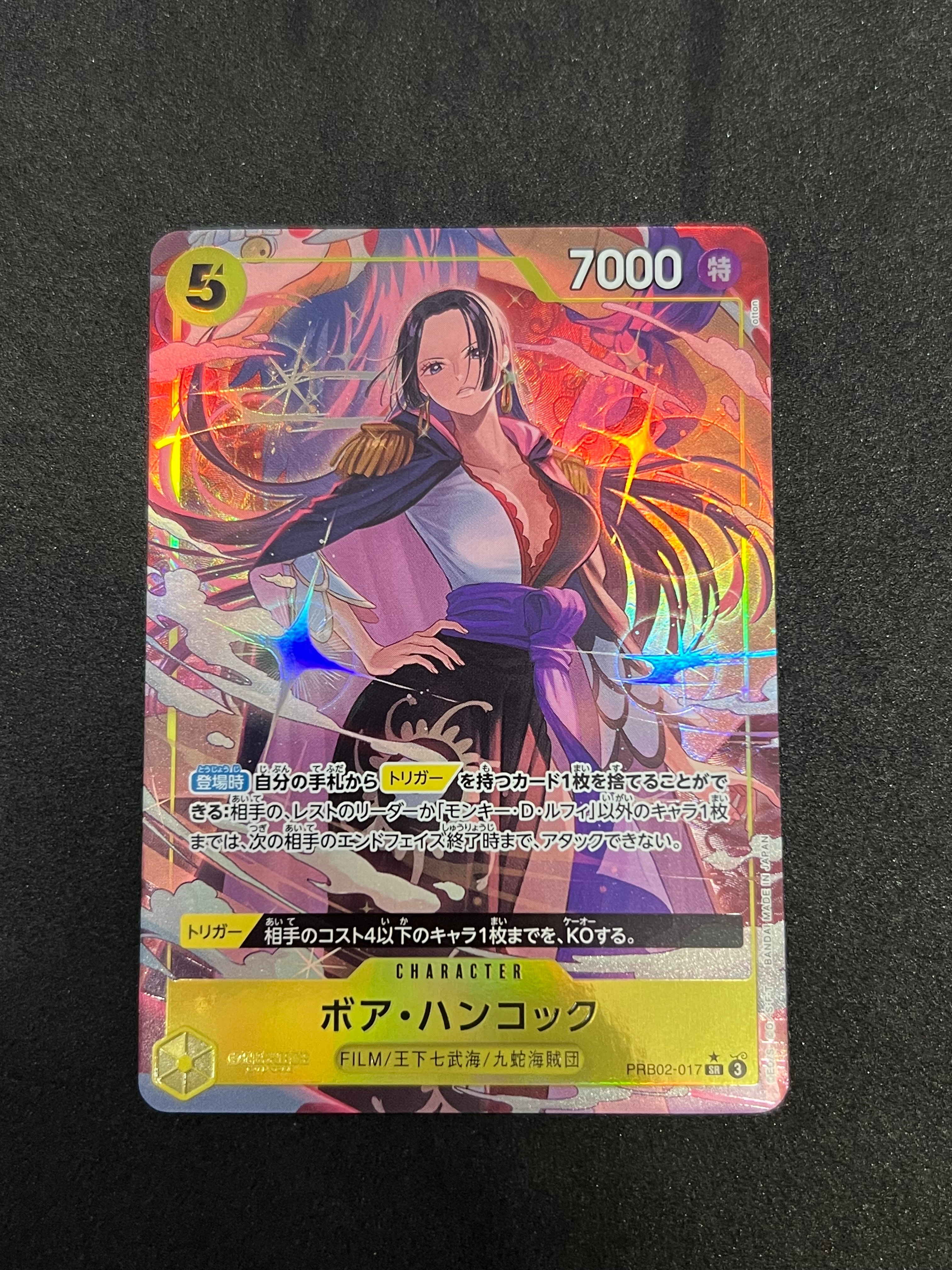 ボア・ハンコック SR-P [PRB02-017](プレミアムブースター「ONE PIECE CARD THE BEST vol.2」)