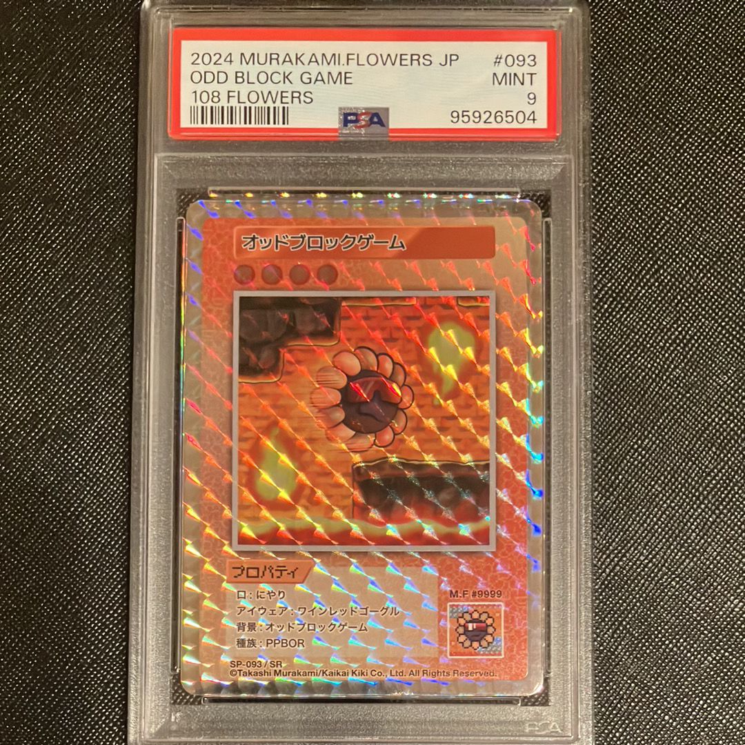 オッドブロックゲーム SR [SP-093]【日本語版】(ムラカミフラワーズ「108フラワーズ」)